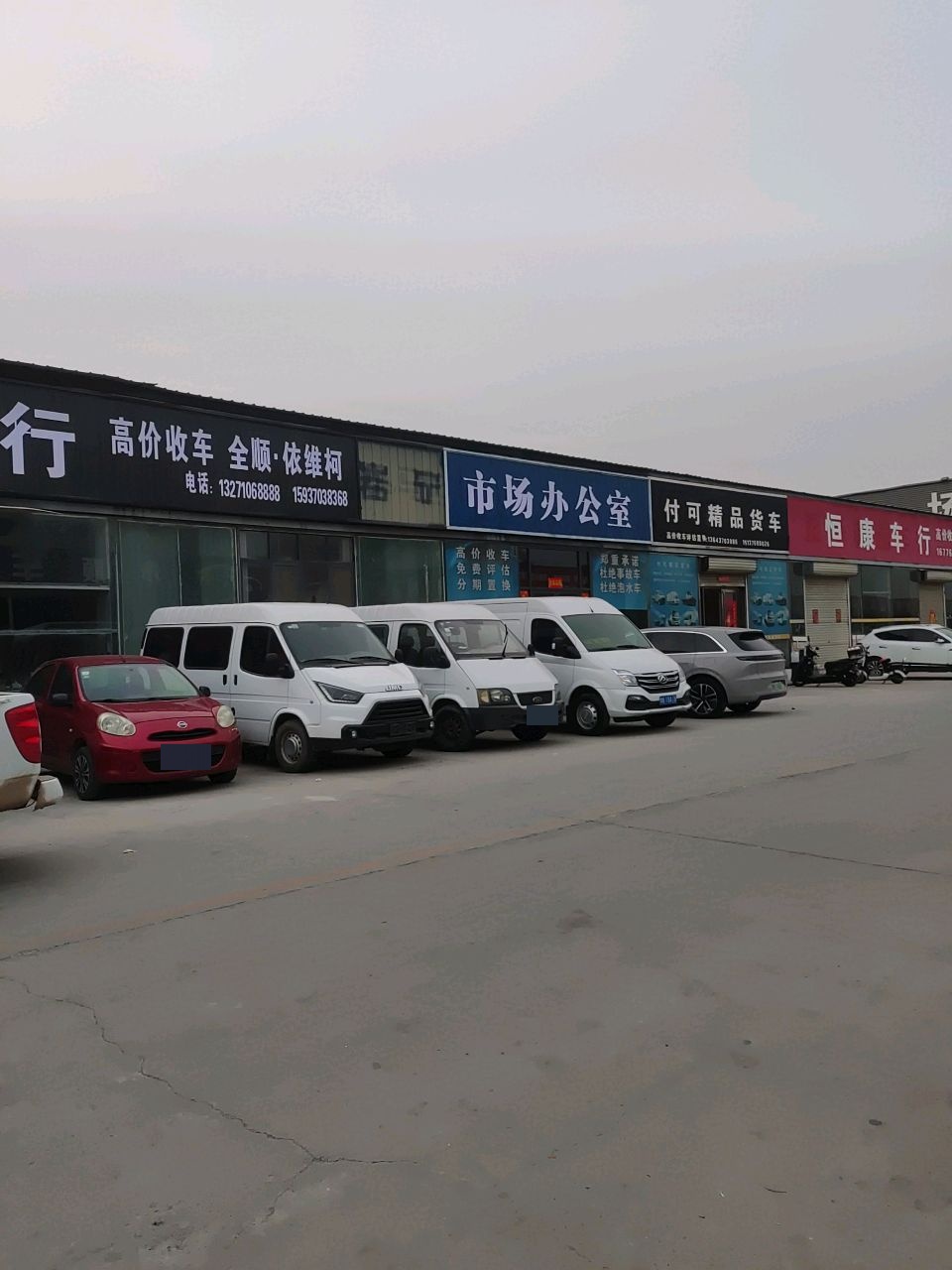 付可精品货车