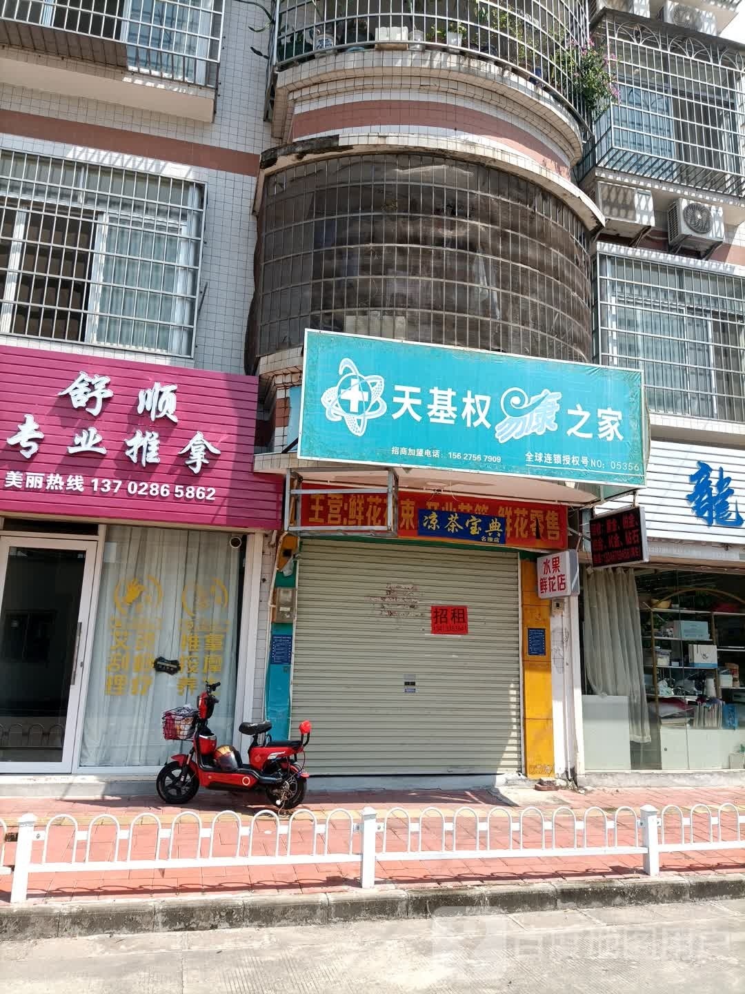 舒顺专业推拿