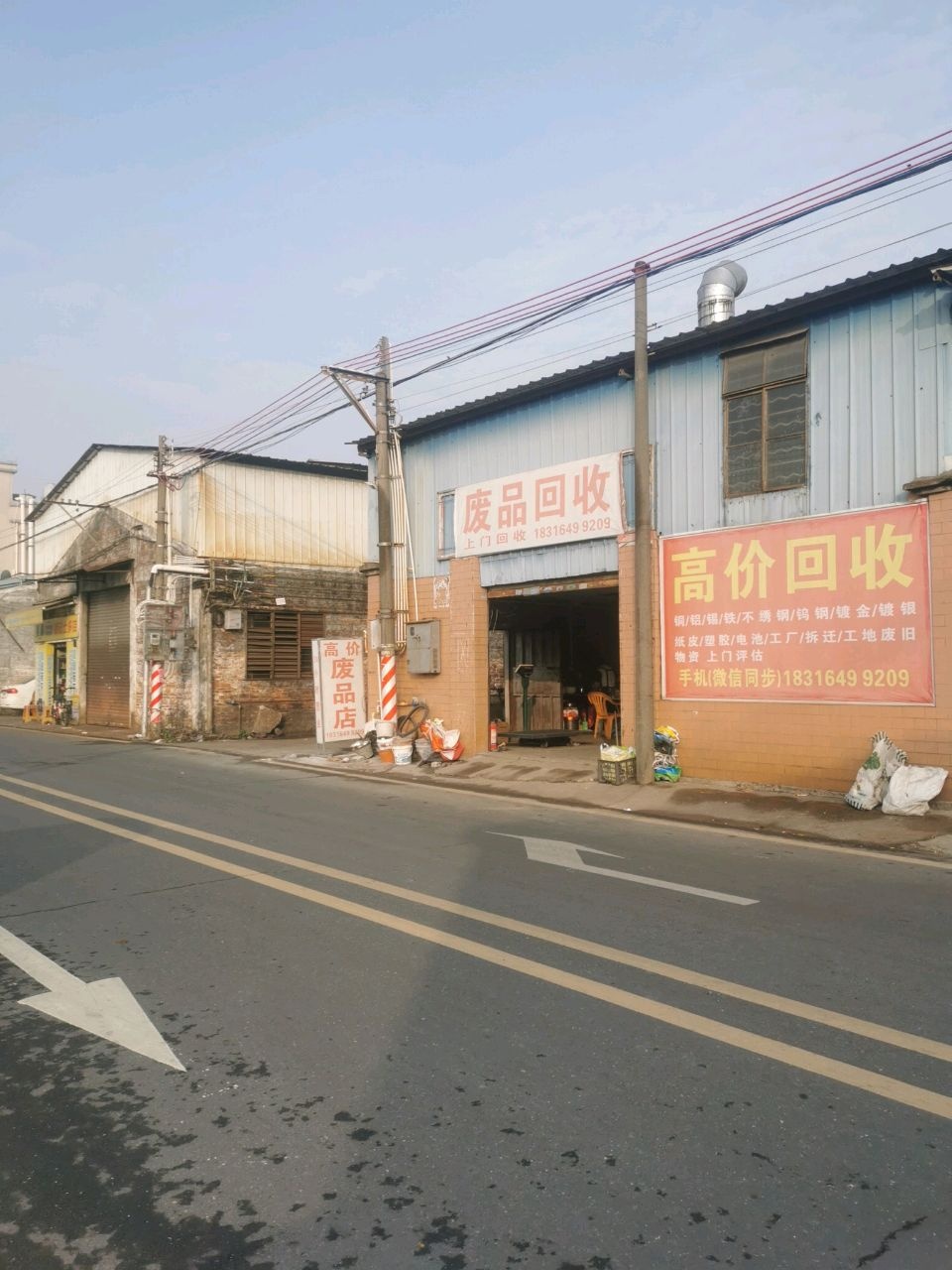 高价废品回收