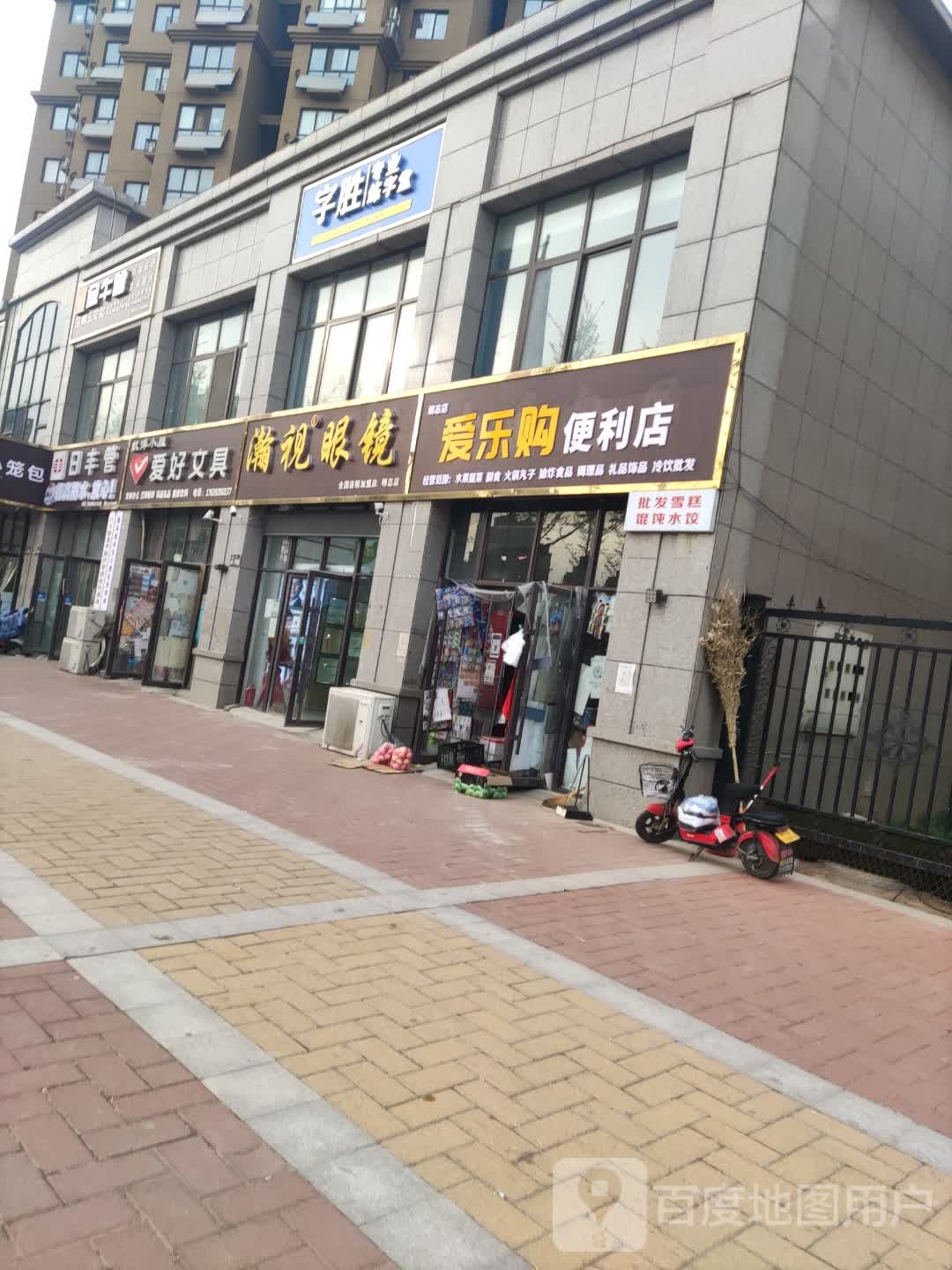 瀚视眼镜(明志店)