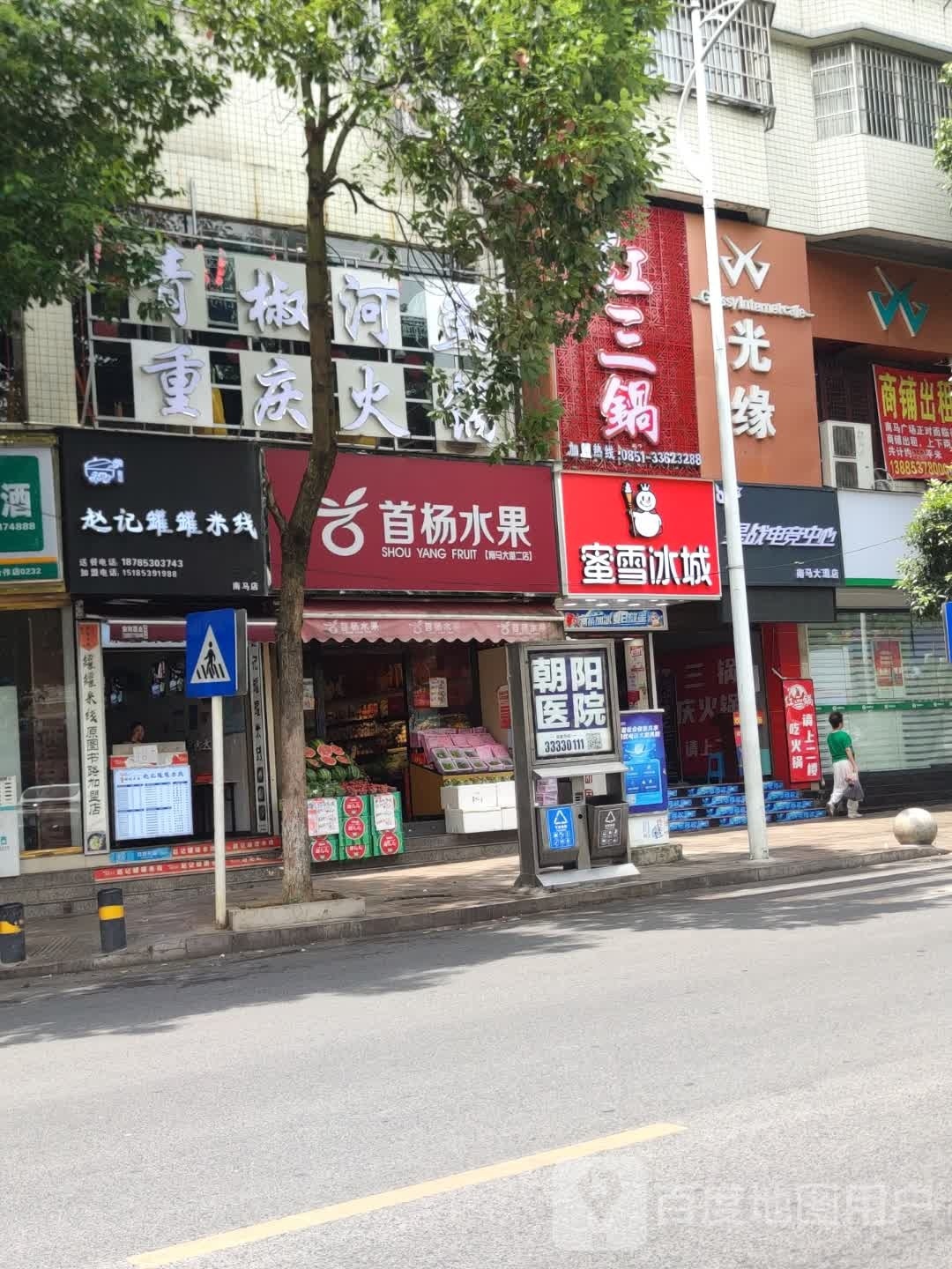 星战电子中心(南马大道店)