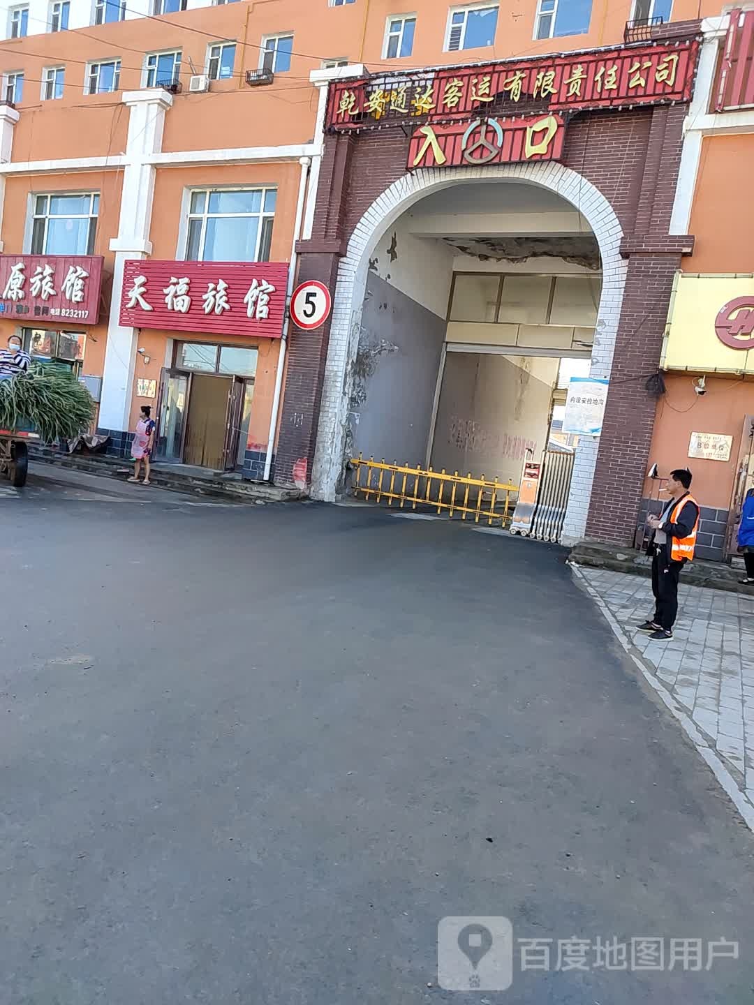 天福招待所(羽翔路店)