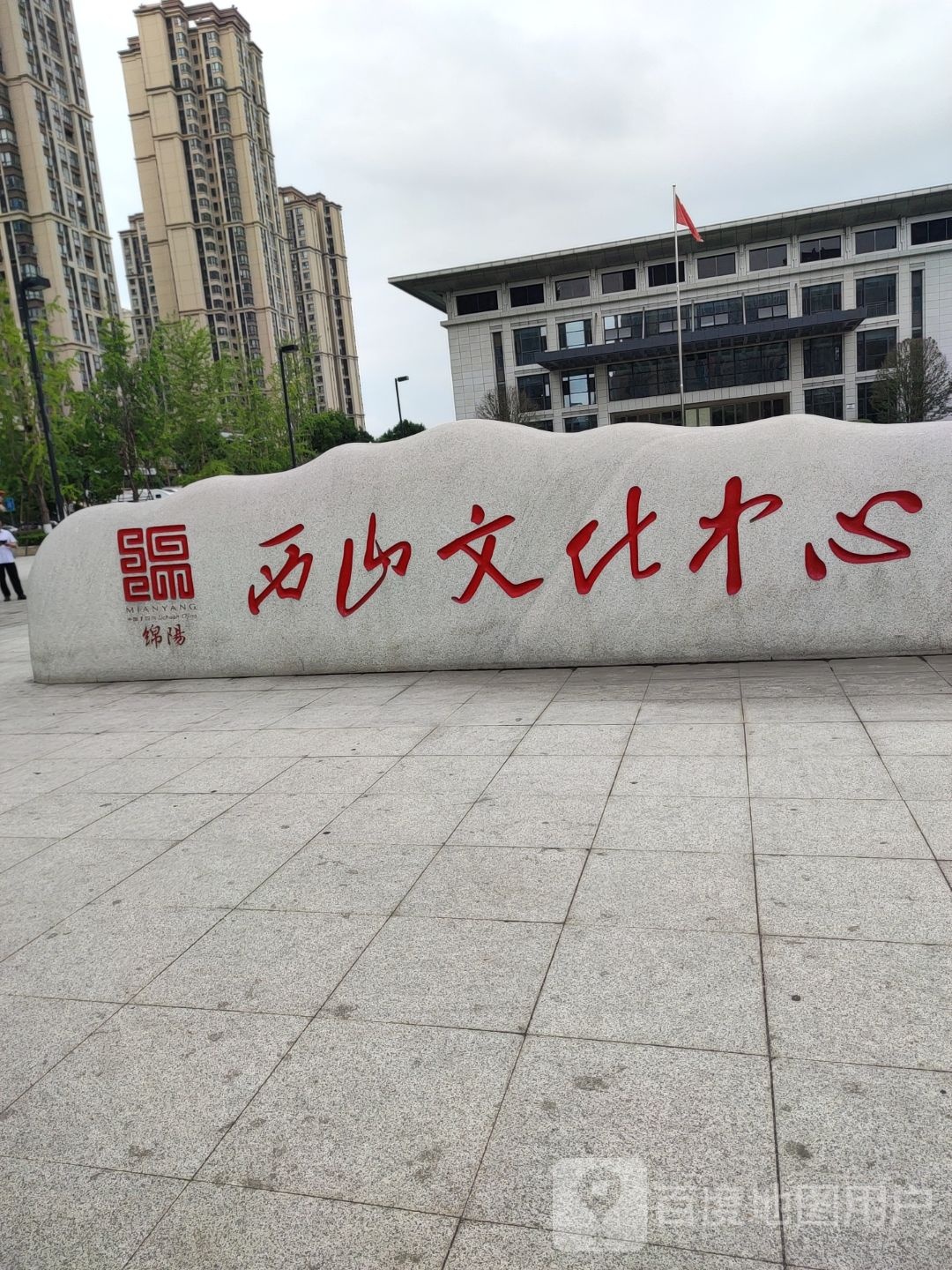 西山文化中心