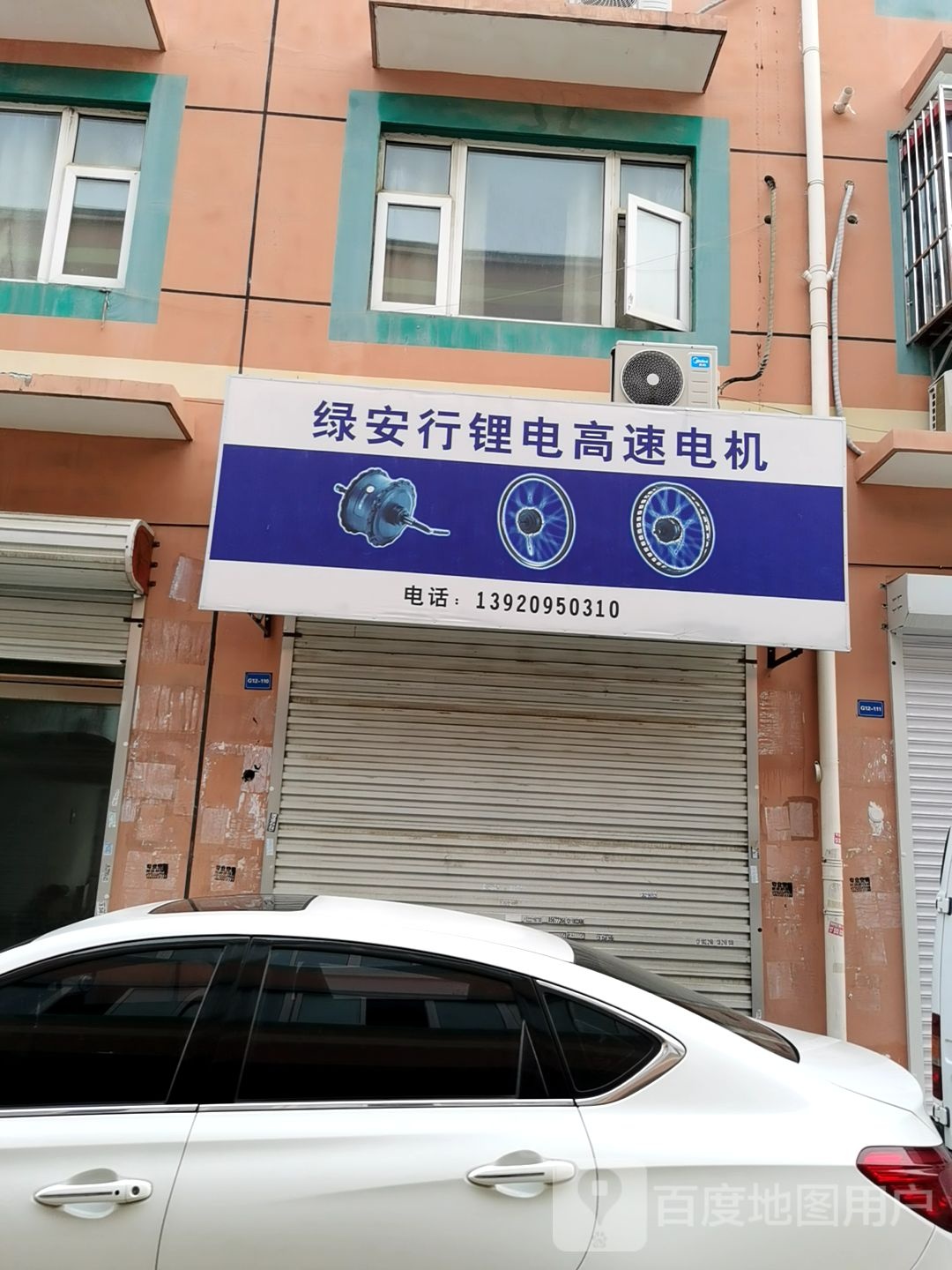 绿安行锂电高速机电