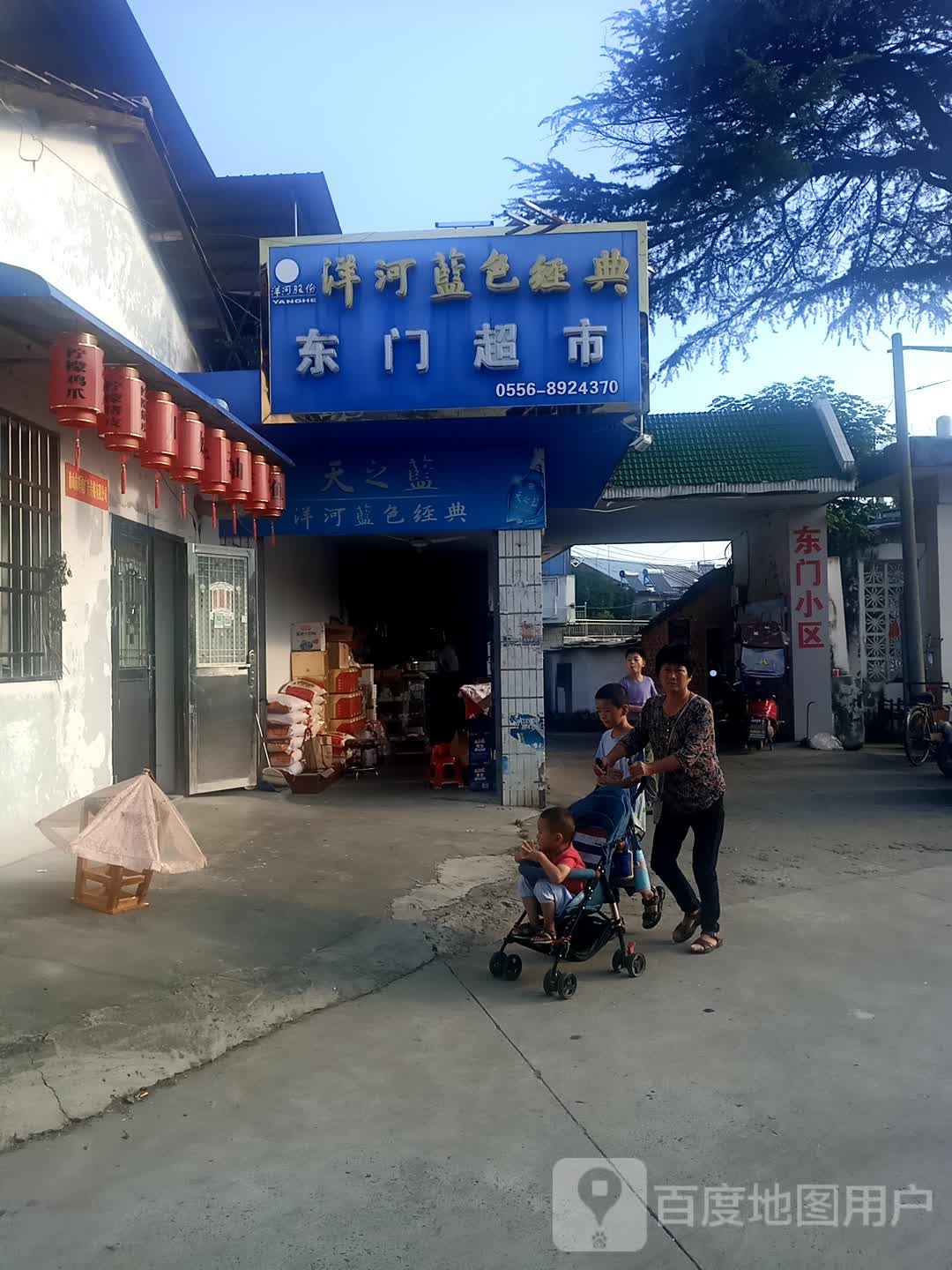 东门超市(梅苑路店)
