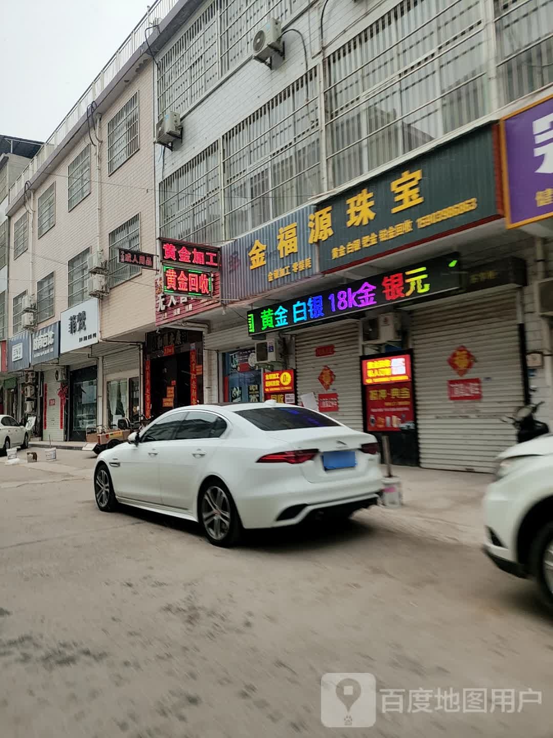 黄金加工