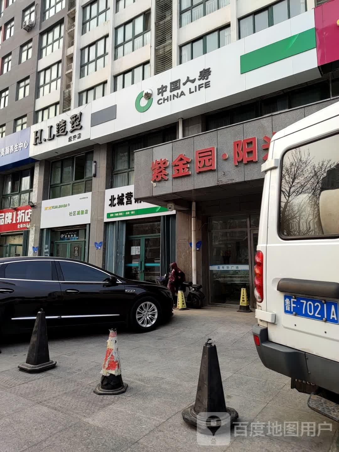 快减吧(玄武东街店)