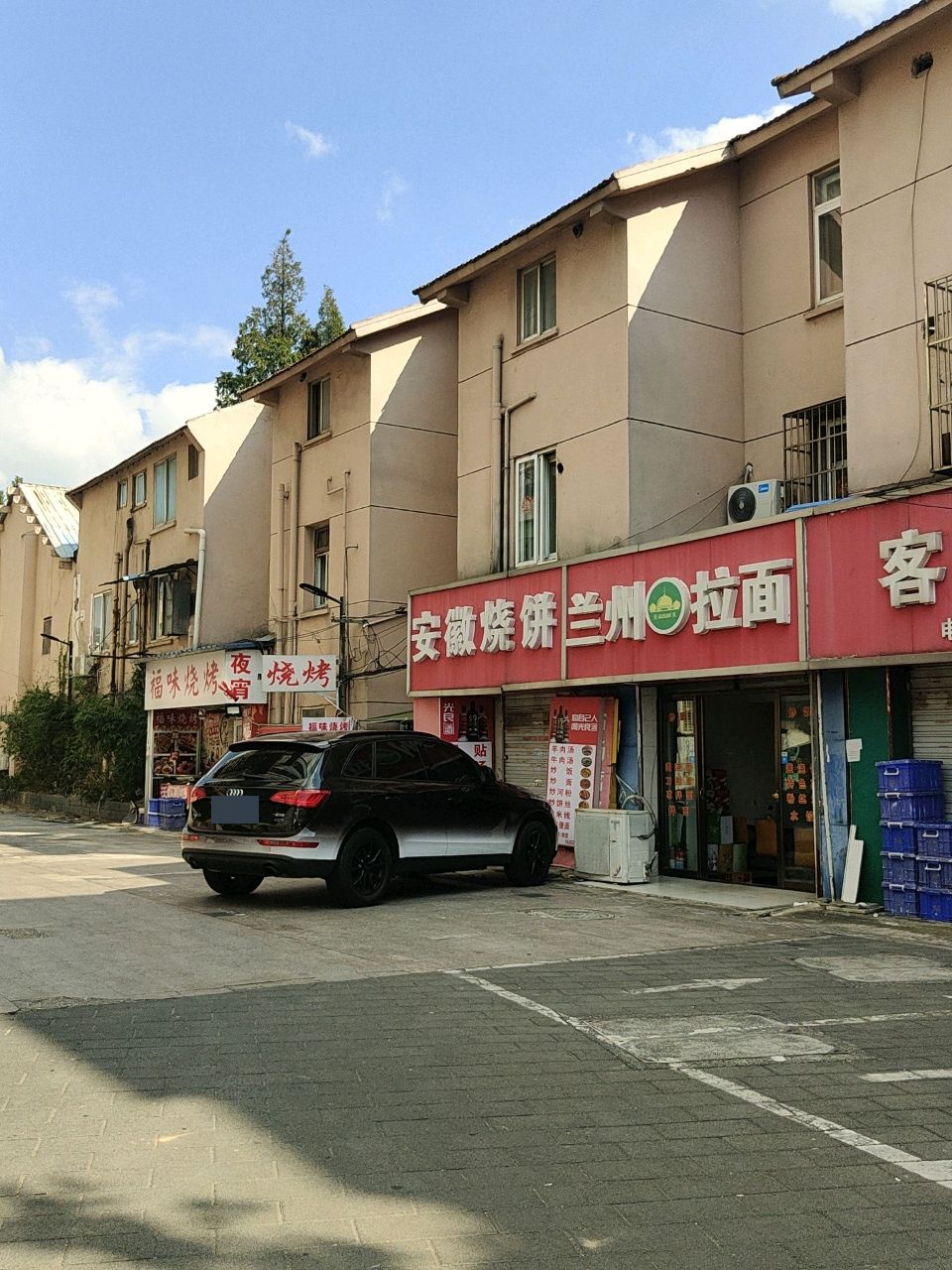 清真兰州拉面(华宏国际店)