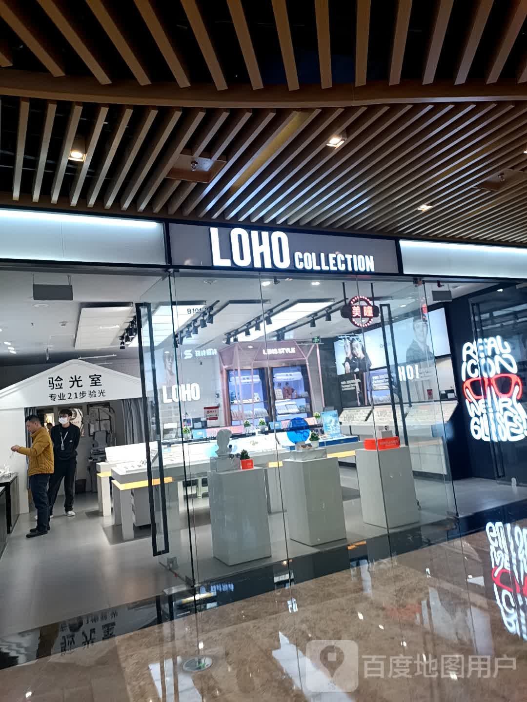 LOHO+COLLECTION(泰禾广场东二环路店