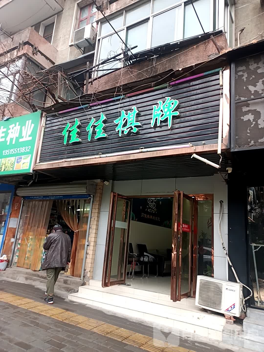 具佳气派
