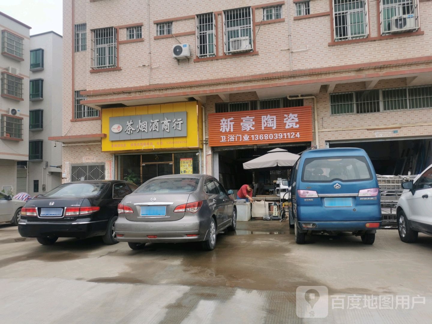 冠盛陶瓷(589县道店)