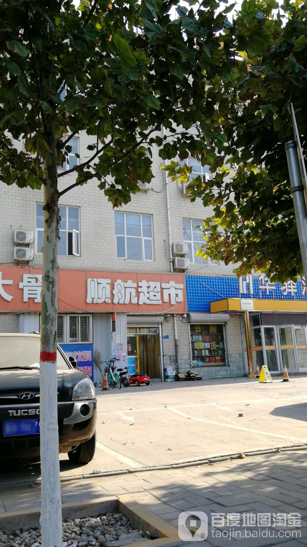 顺航美食(丰产路店)