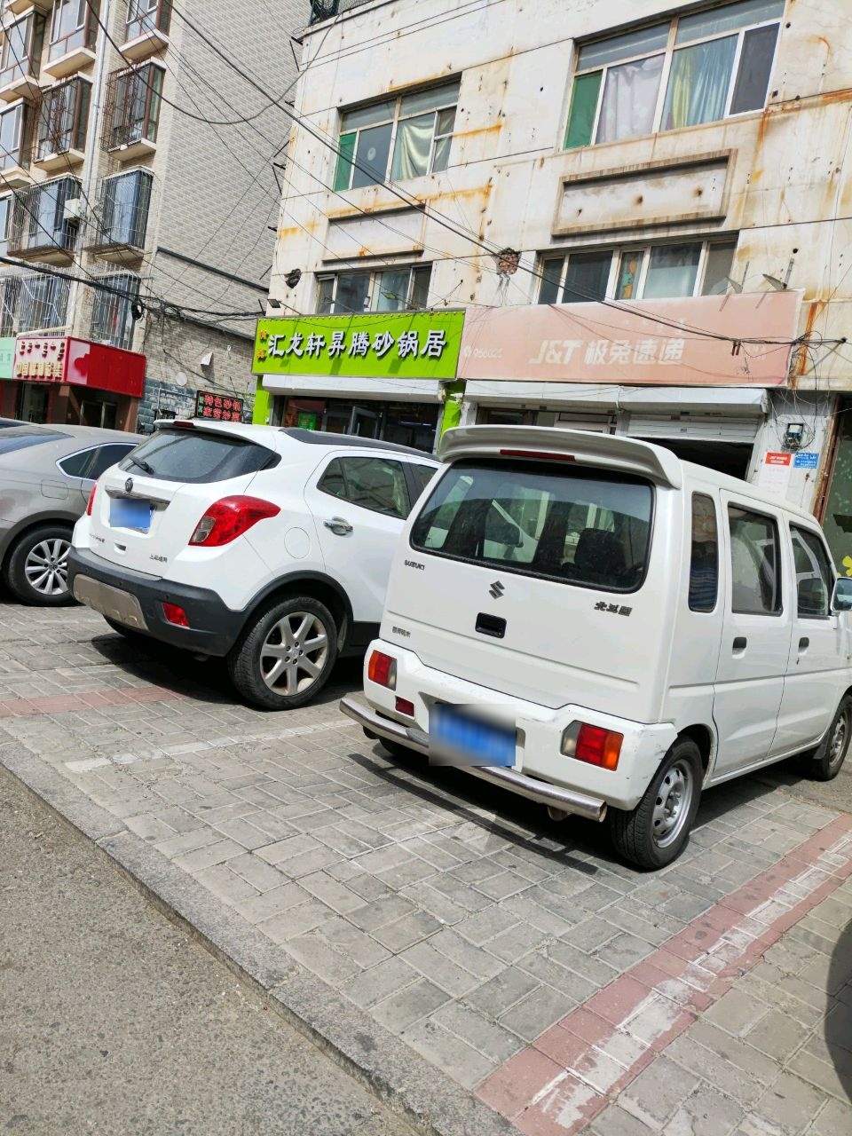 清真汇龙轩昇腾砂锅居(幸福家园店)