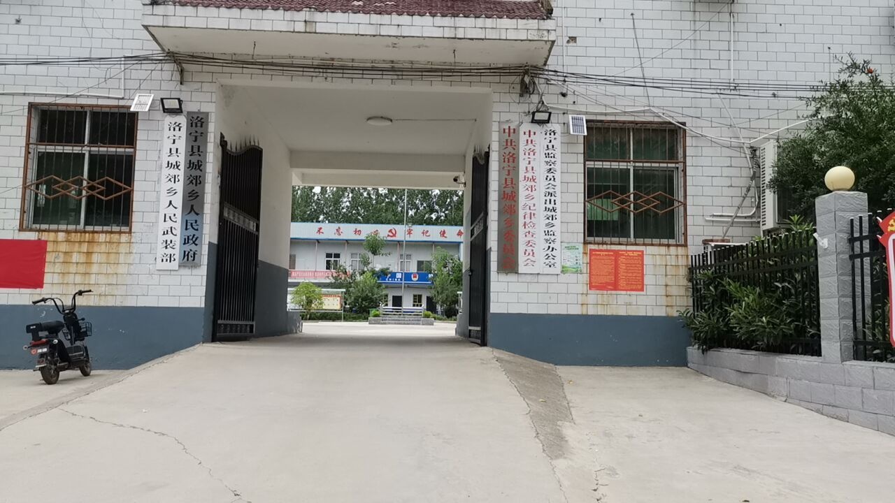 城郊乡人民政府