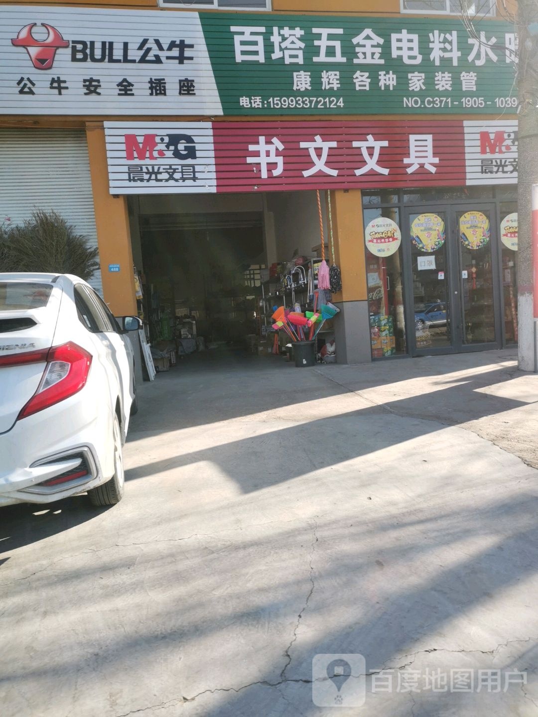 书文文具