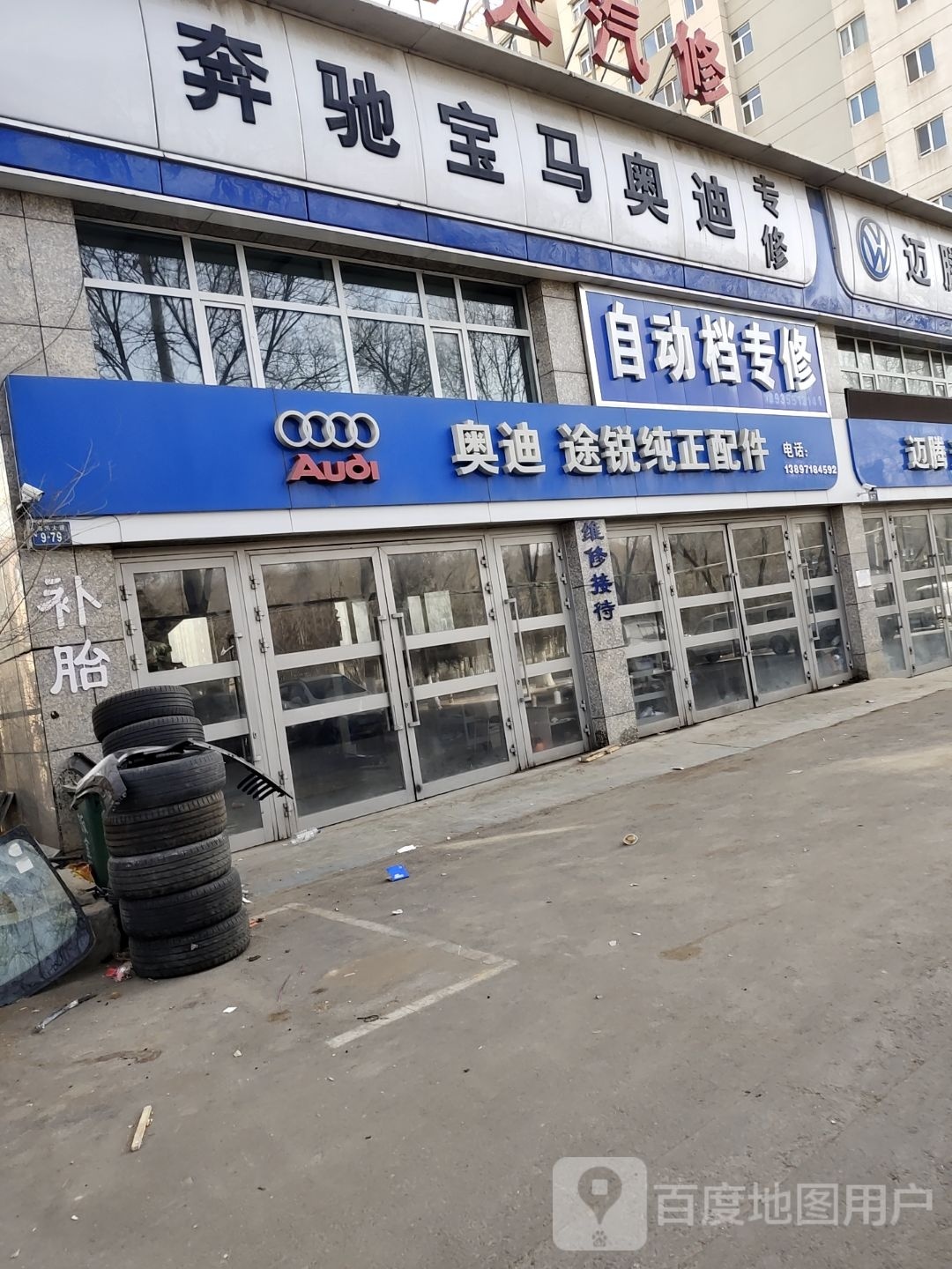 青海蓝天汽修