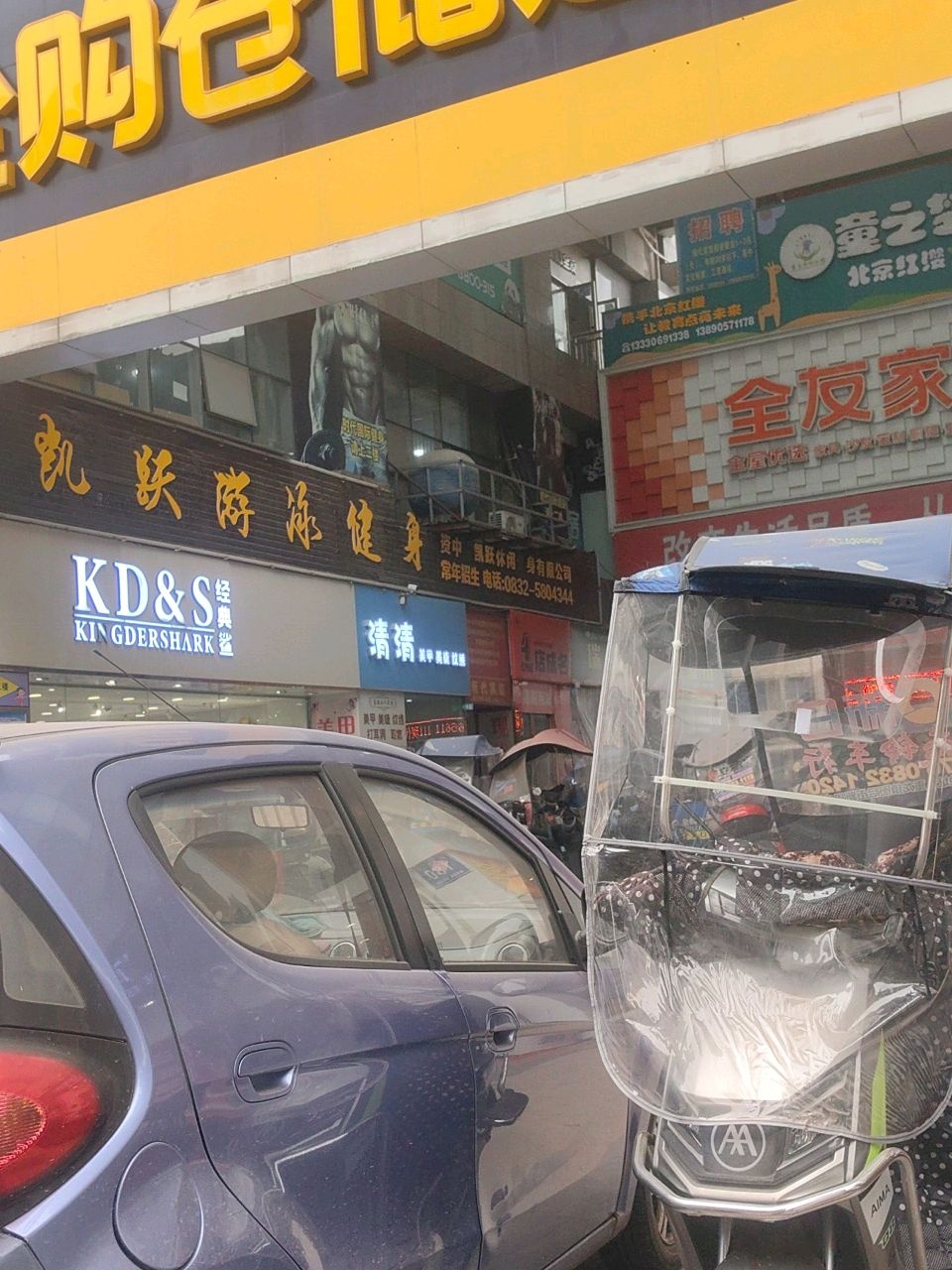 凯跃游泳健身(时代广场店)