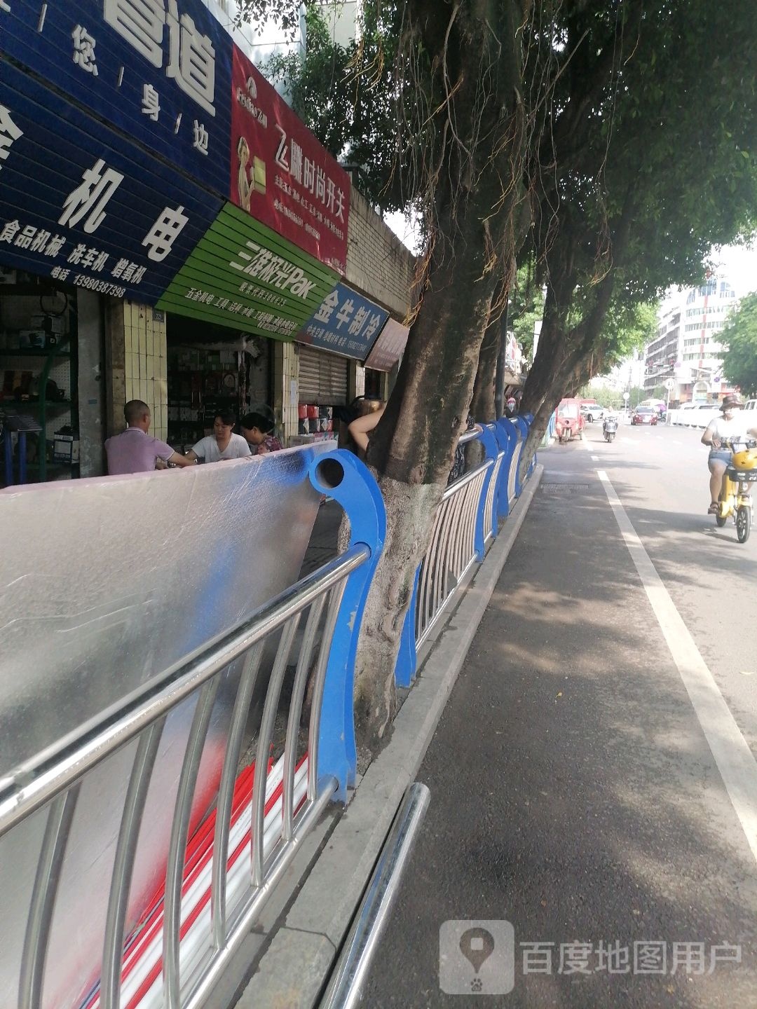 金牛制冷(建设北路一段店)