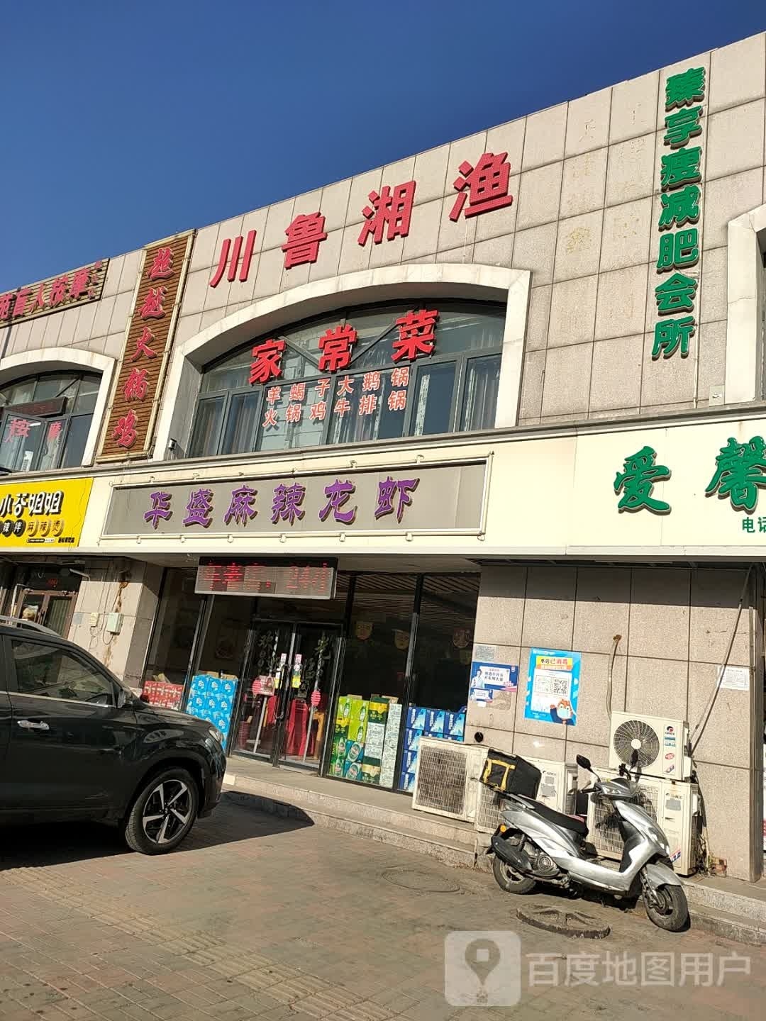 臻享瘦减肥会suo