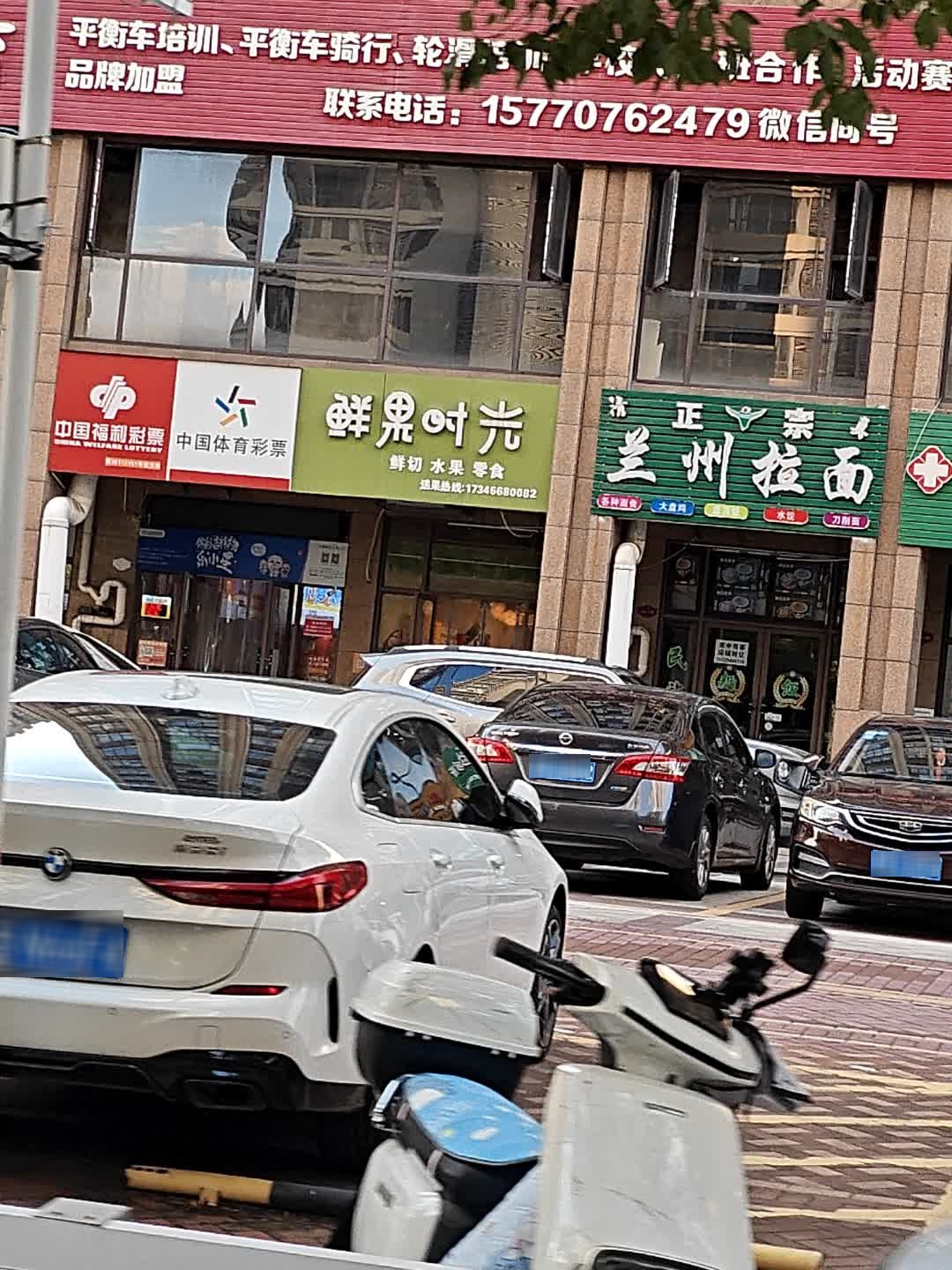 清真正宗兰州拉面(公园首府店)