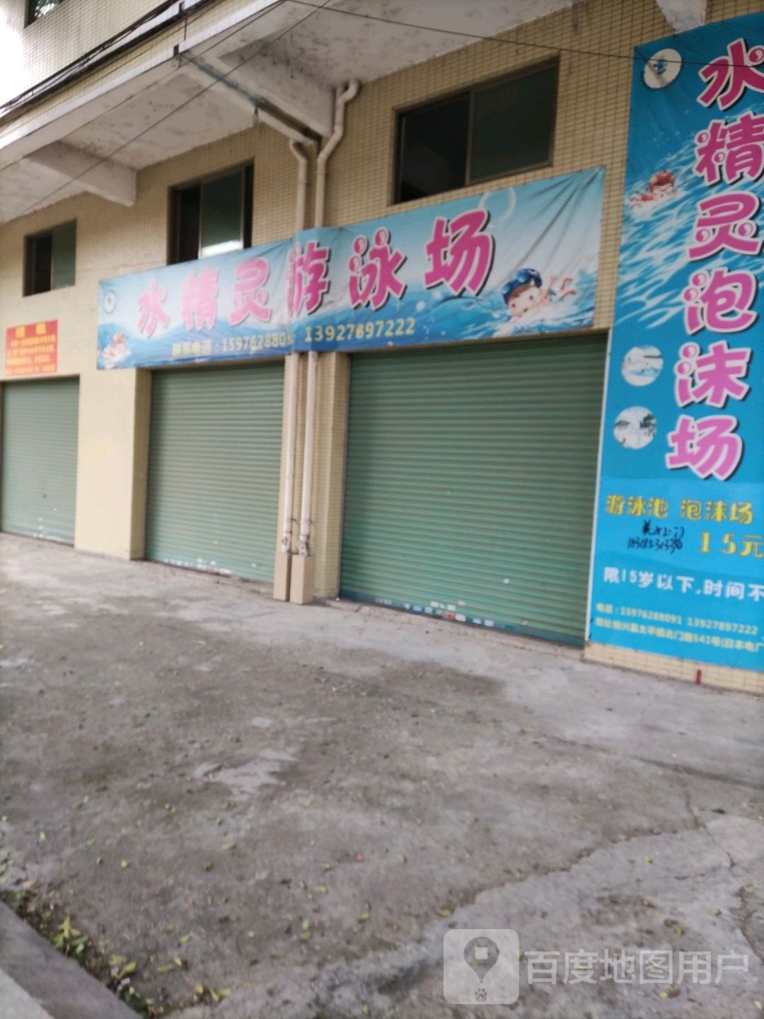 水精灵泡沫场