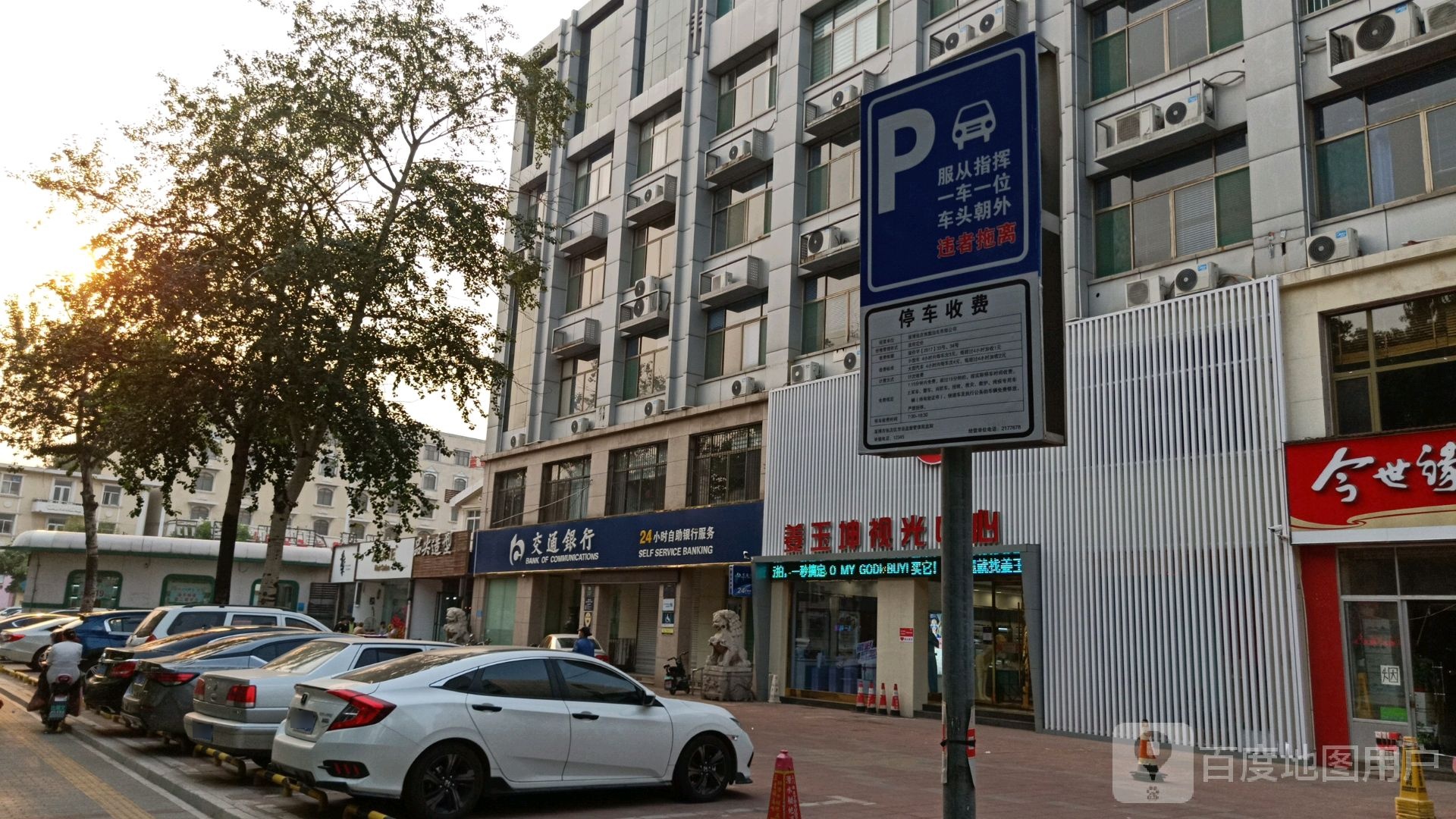 停车场(淄博市张店区失业保险处东北)