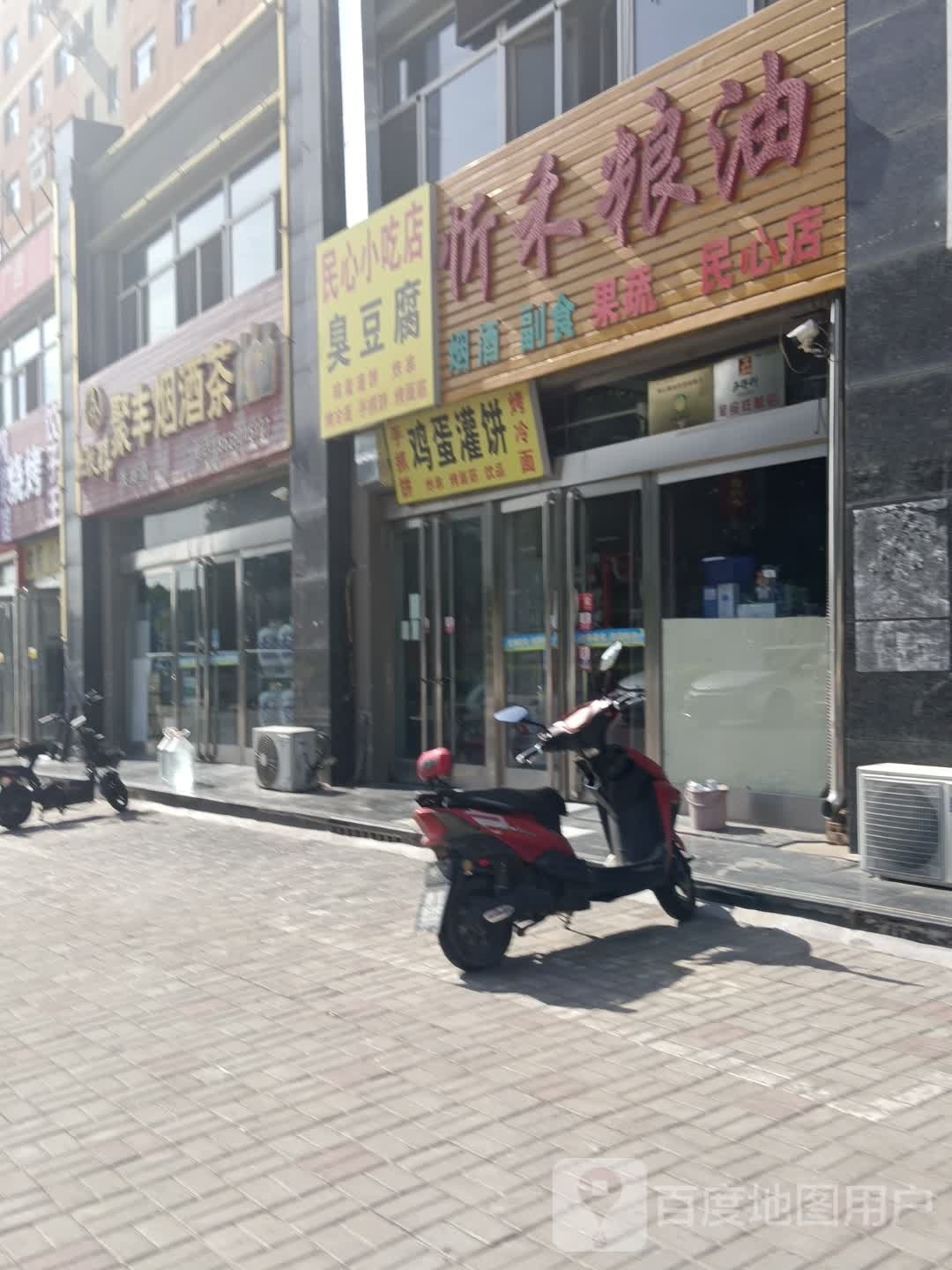 烤炉鸡蛋挂饼
