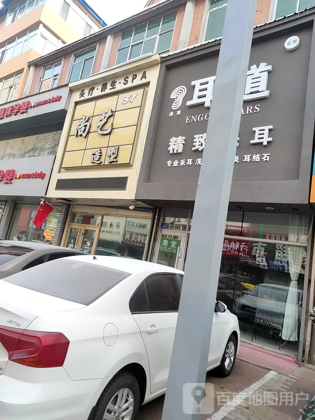 尚义发型(余庆南路店)