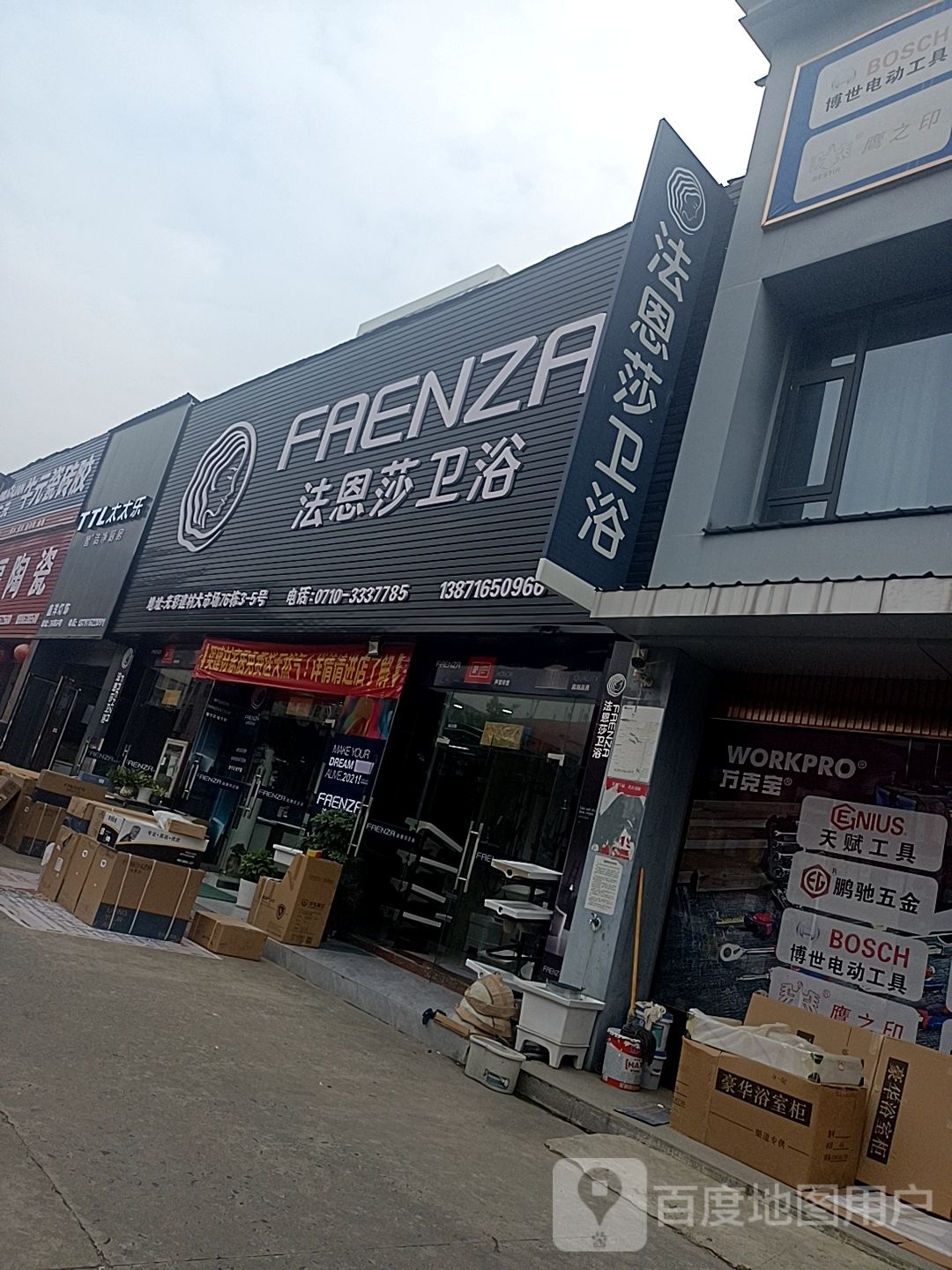 雅居灯饰(华中七街店)