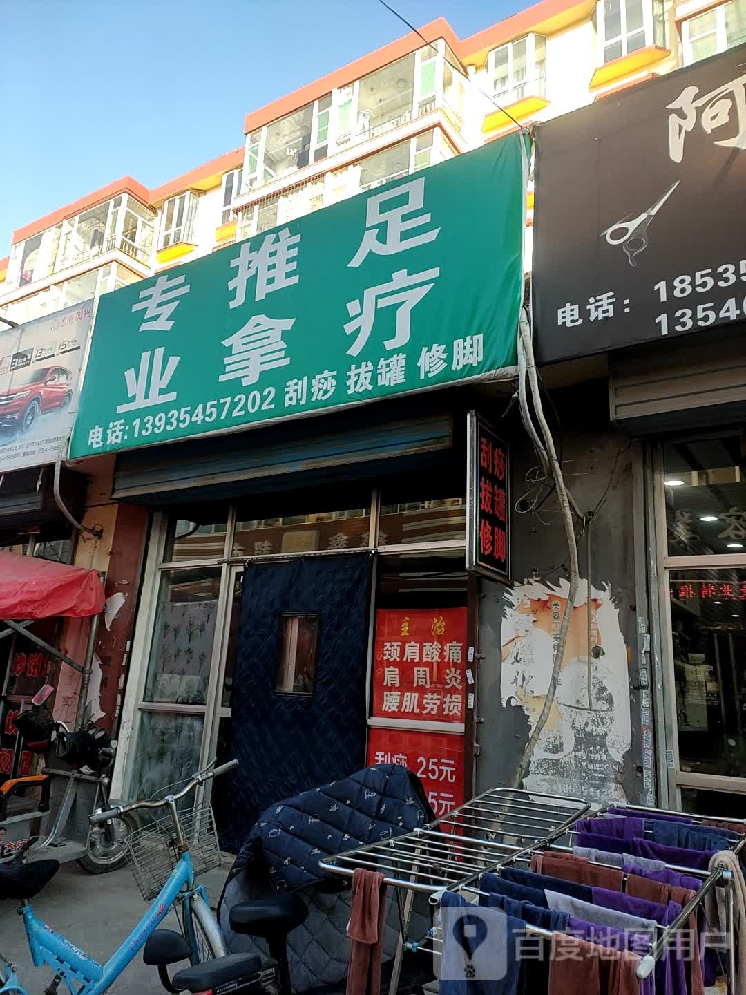 专业推拿足道