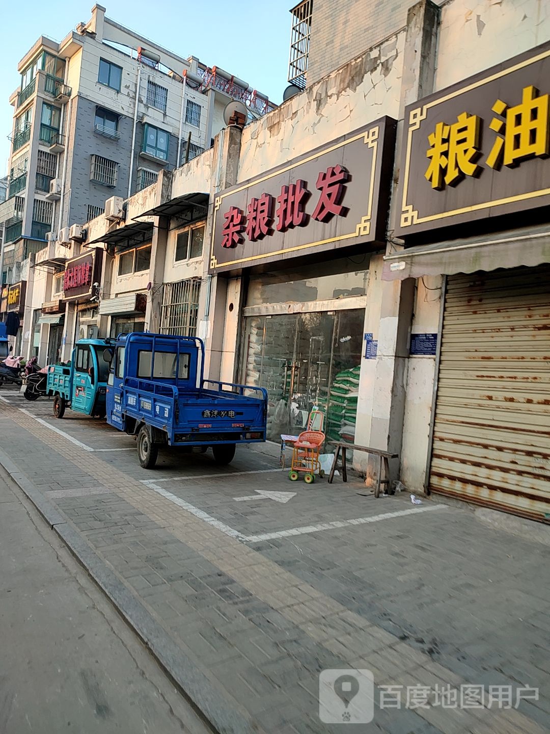 房永太医师推拿(城市花园店)