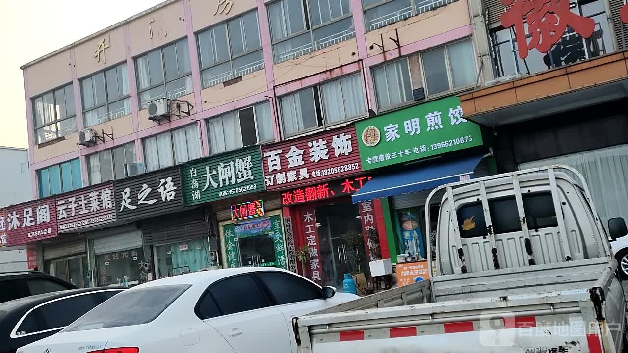 白荡胡大闸蟹