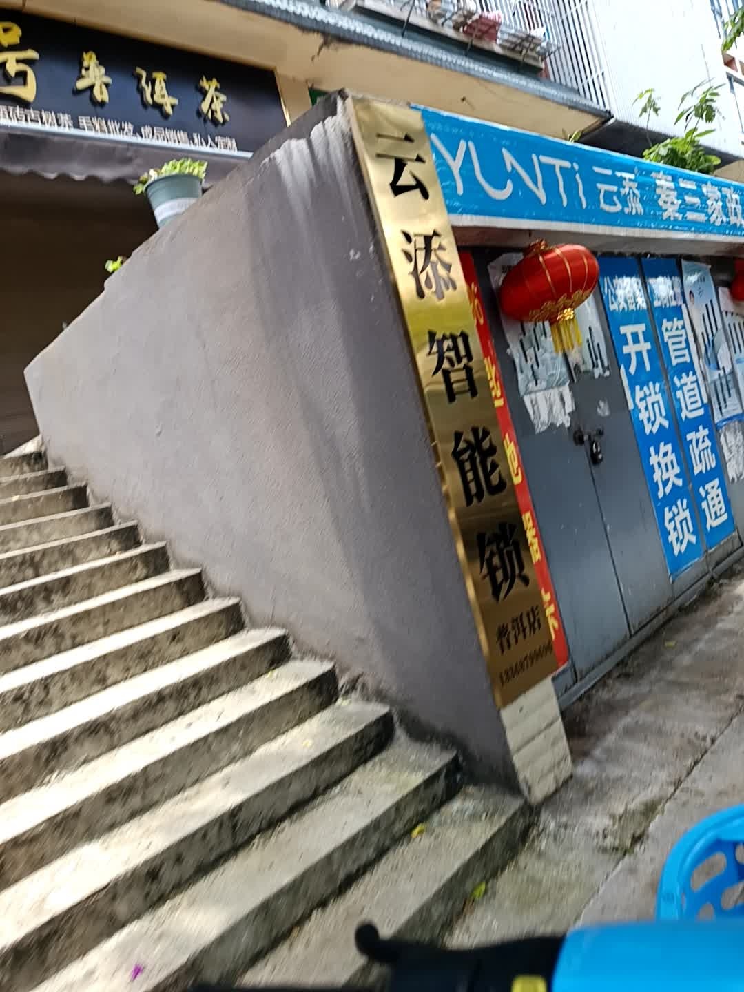 秦三家政(茗源香居店)