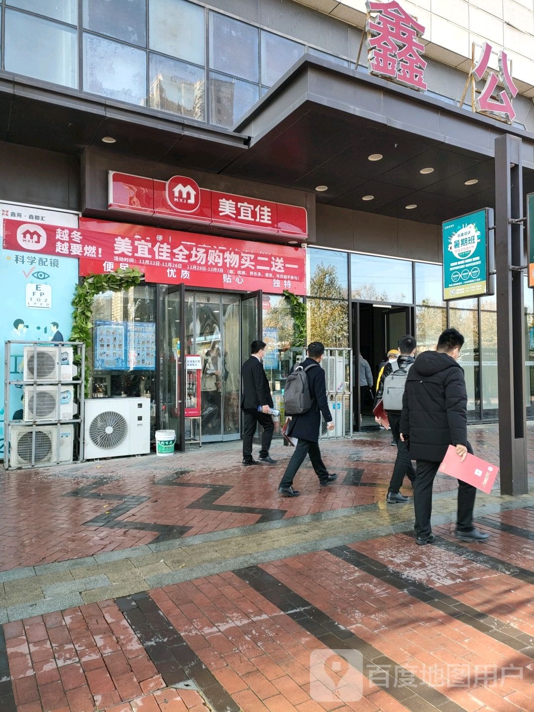 荥阳市美宜佳(豫401荥阳鑫苑鑫都汇店)