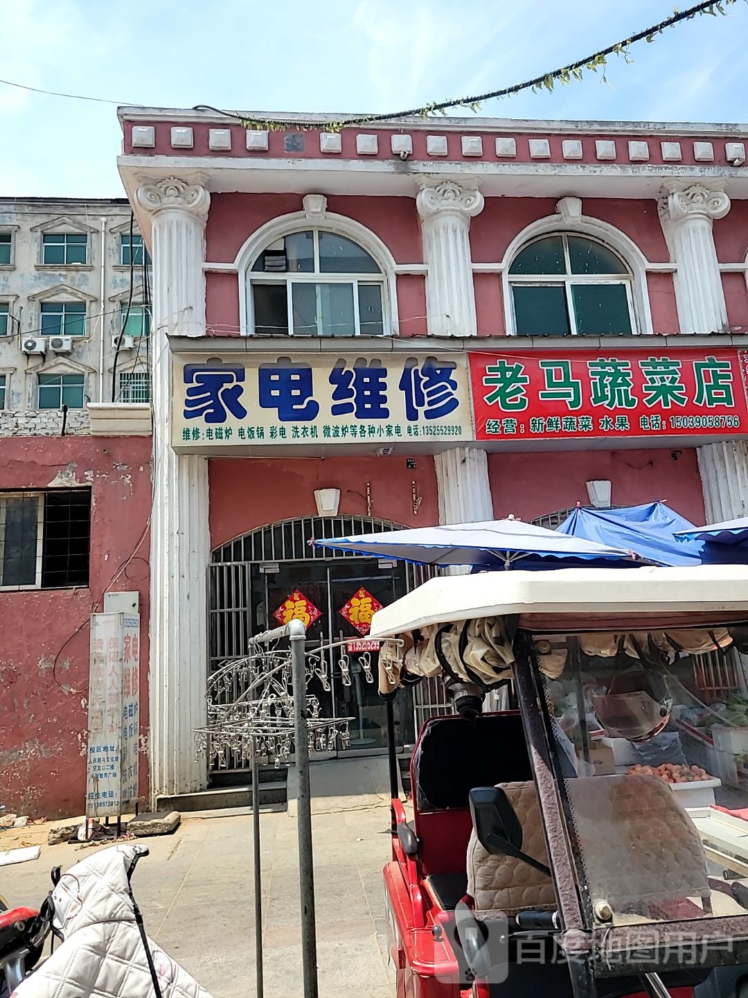 诚信家电维修