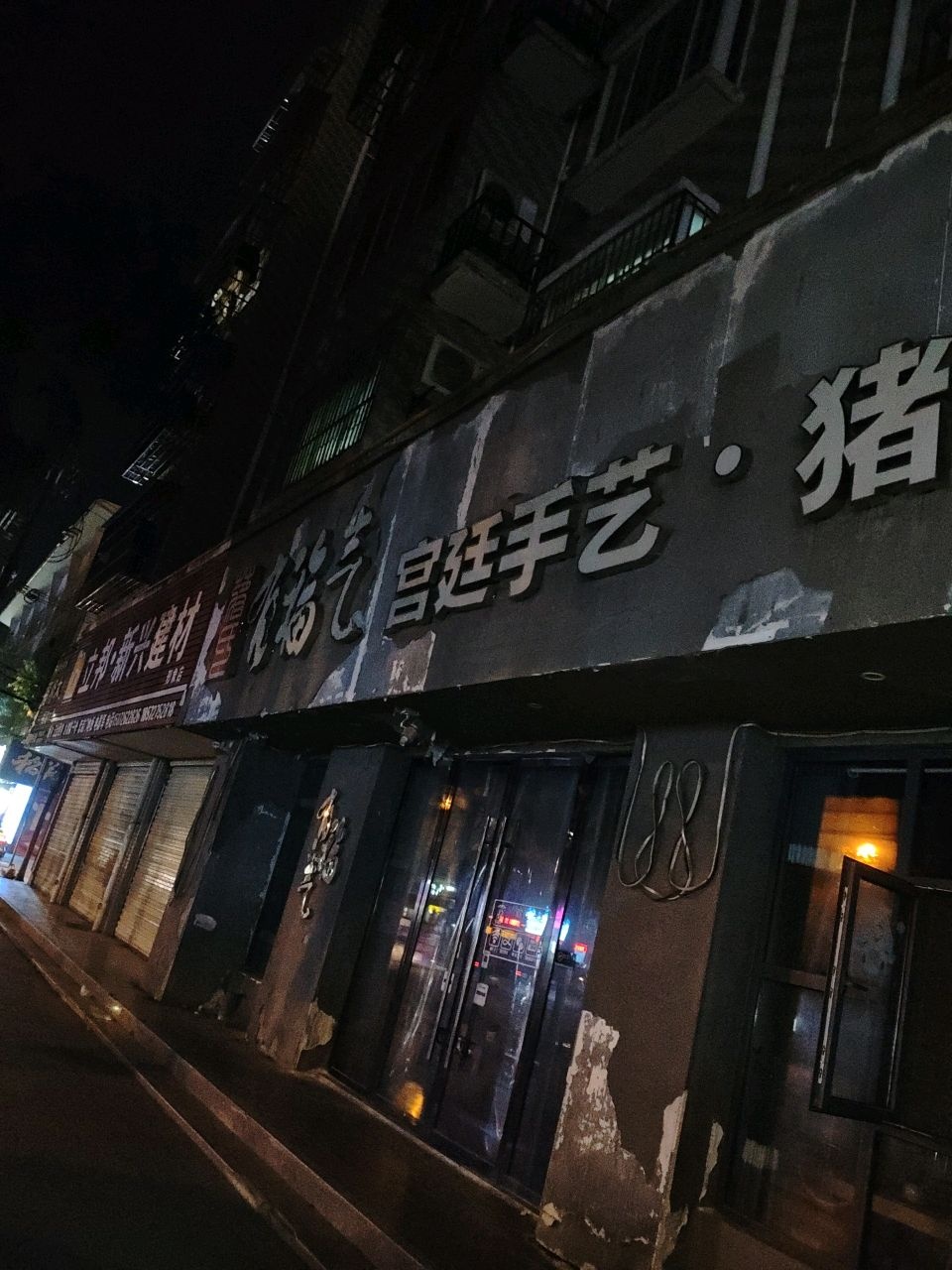 宫廷手艺猪肚鸡