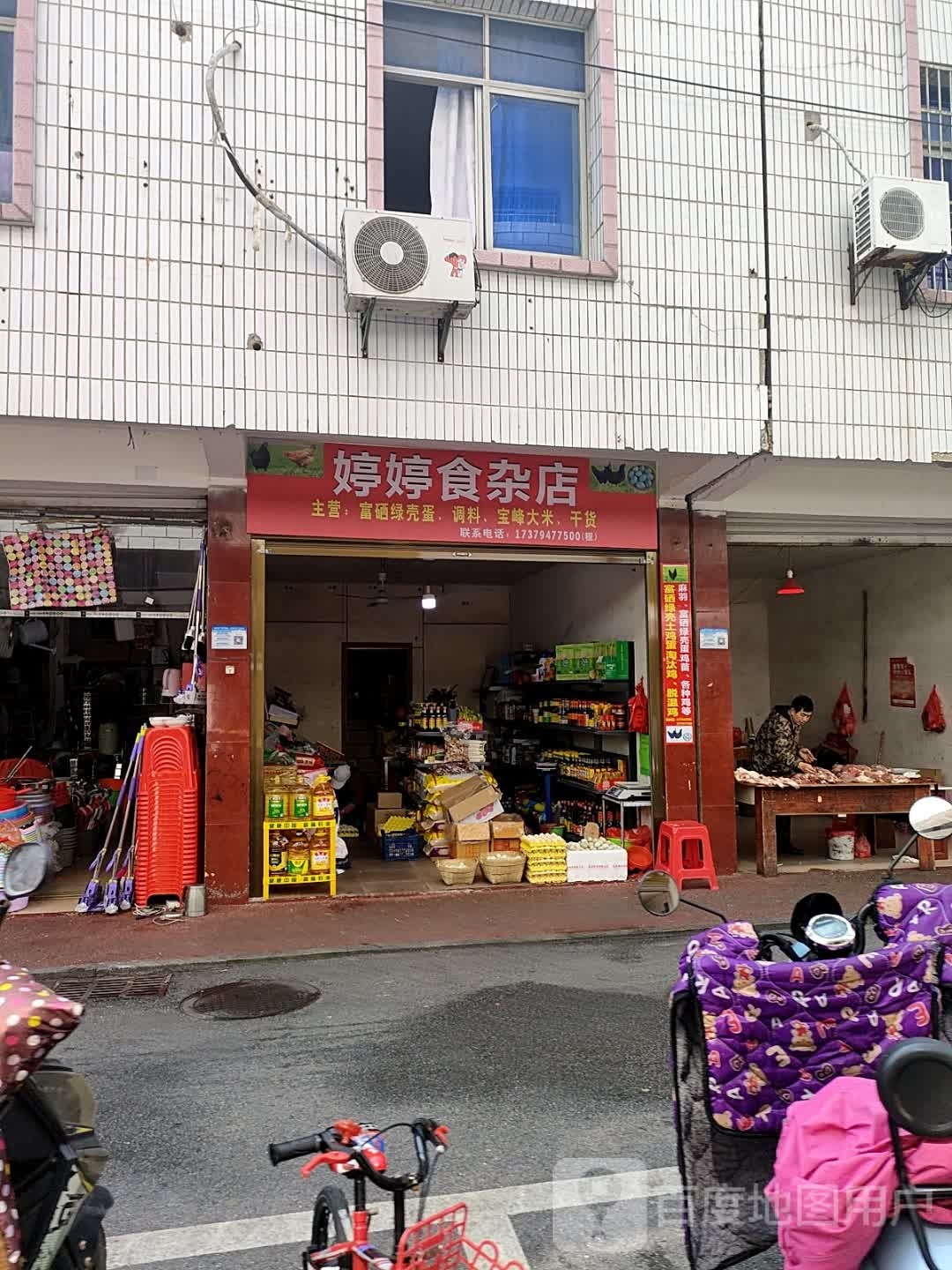 婷婷狮砸店