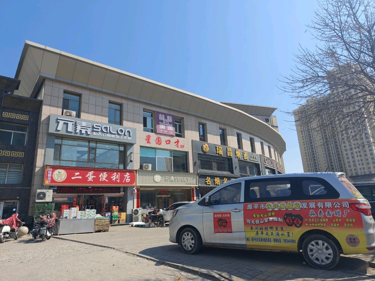 星圆口才