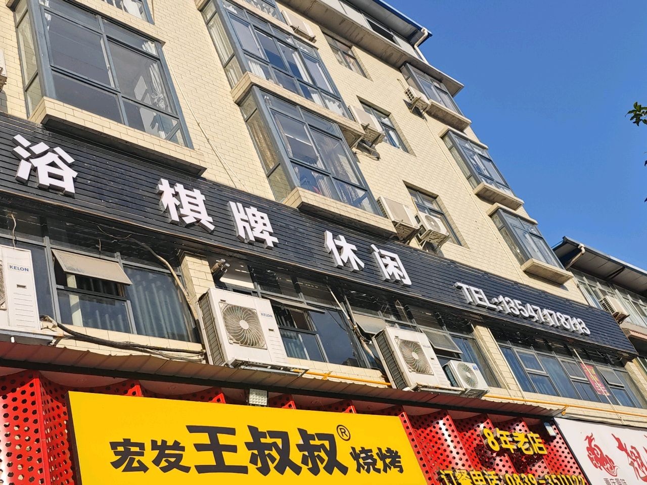 茶楼品茗棋牌休闲