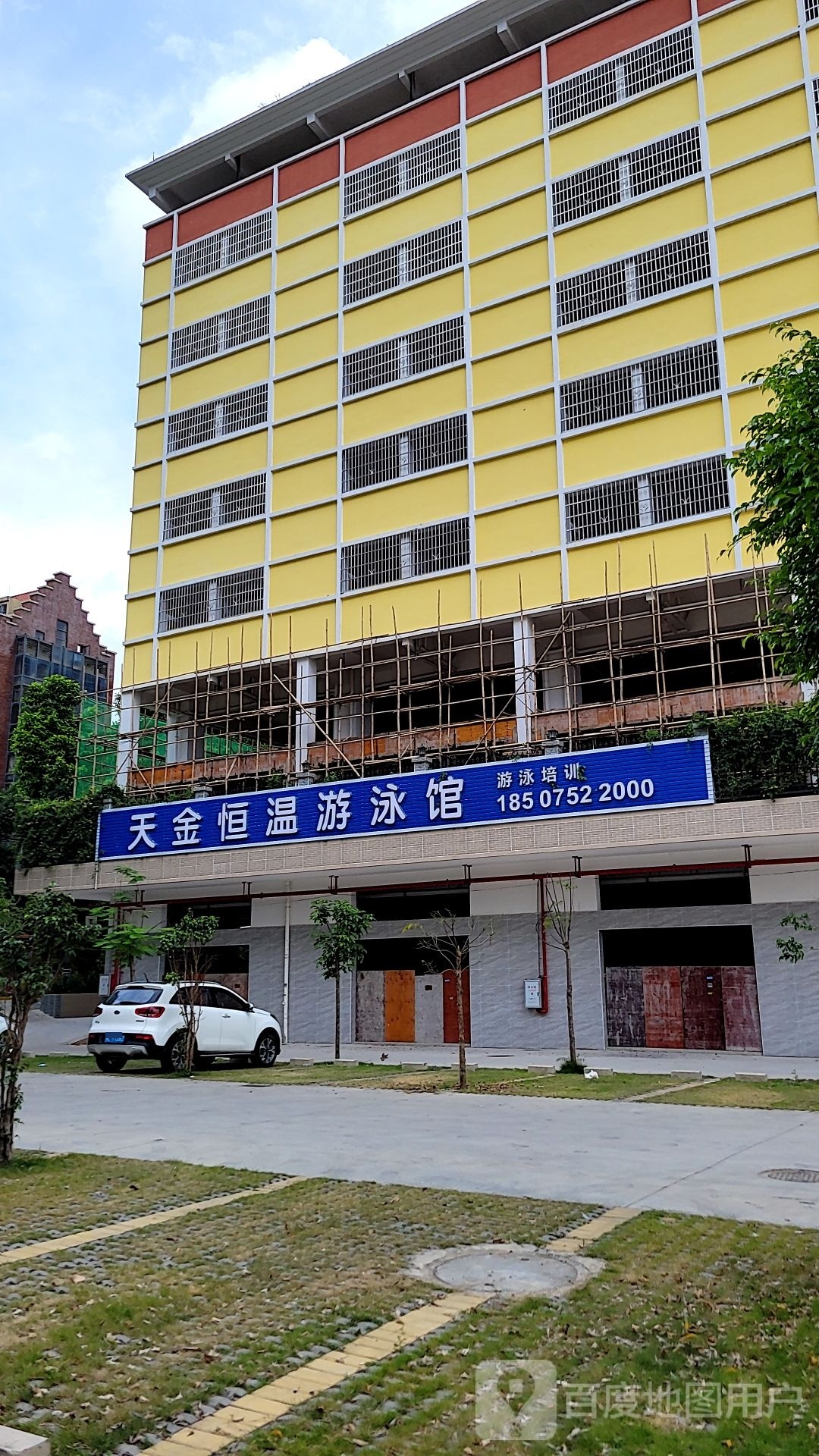 天金恒温游泳官(博罗店)