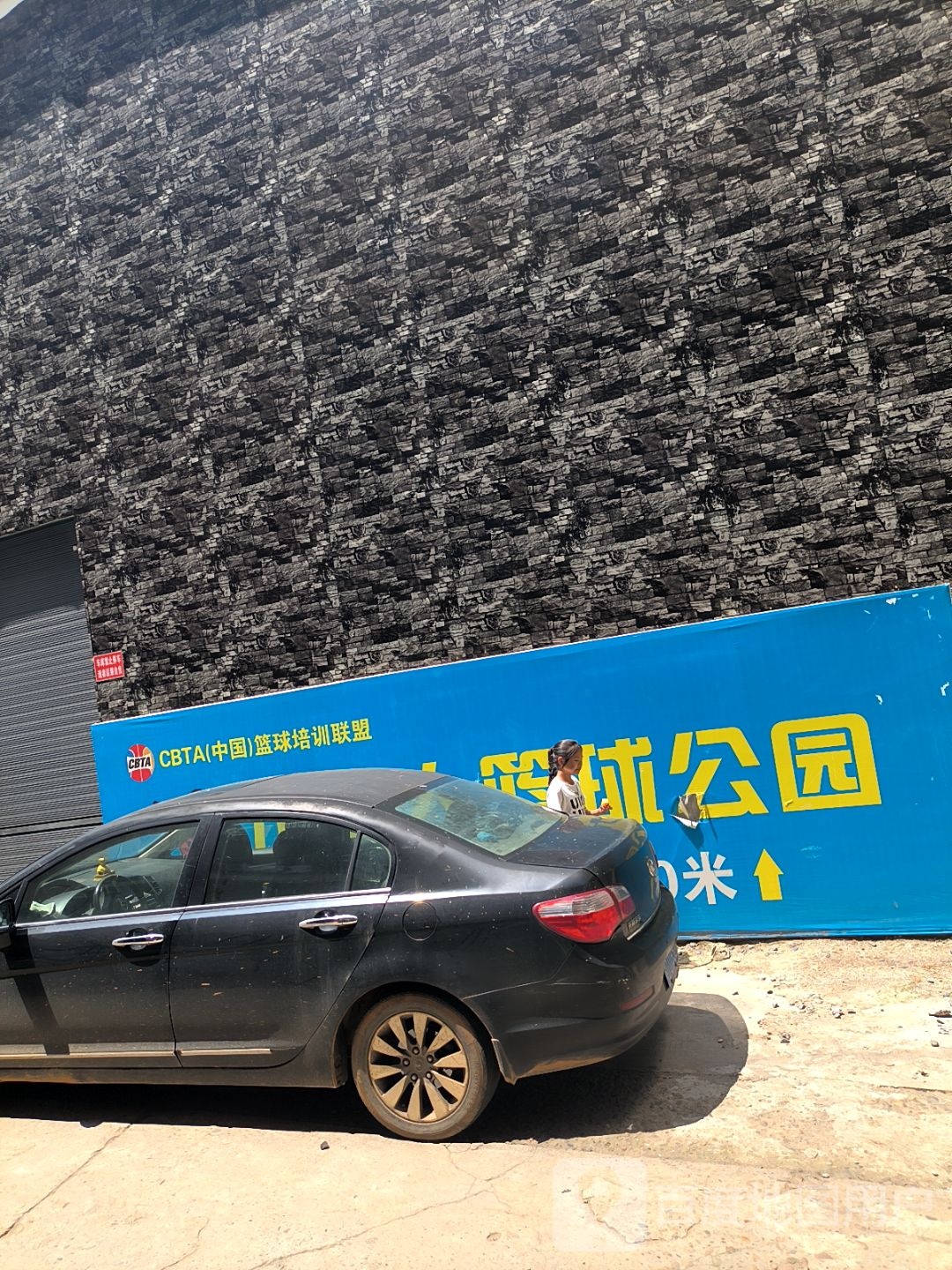 小飞人篮球公园(金星校区)