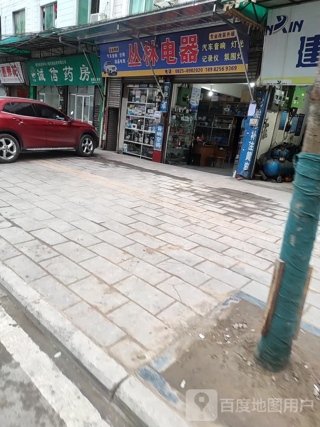 丛林电器专业维修