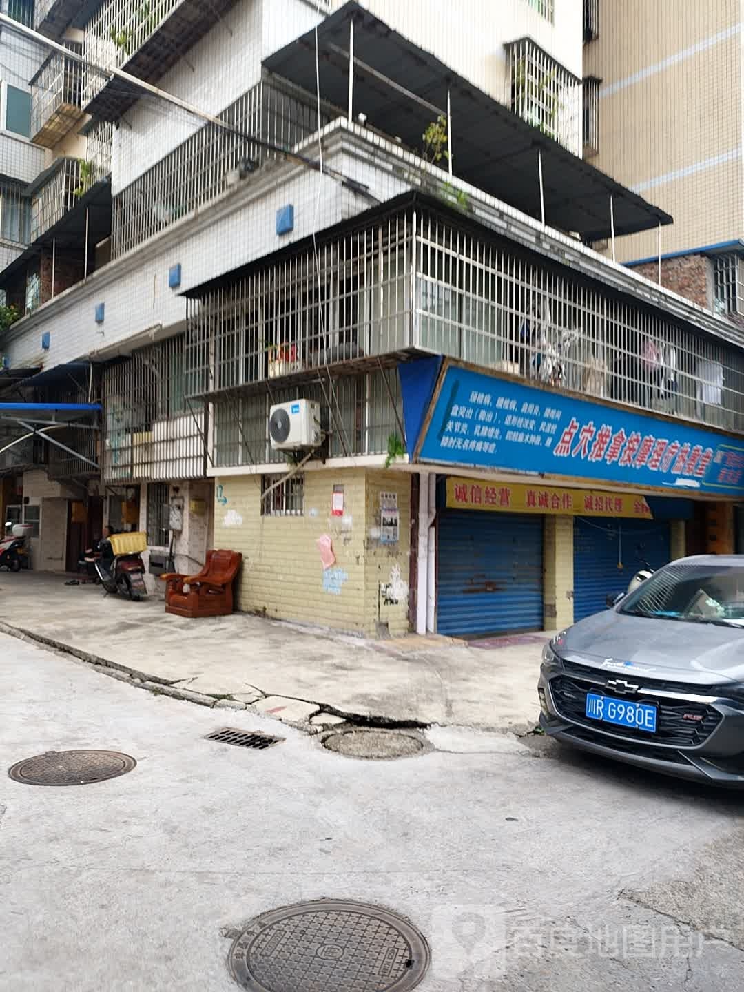 点穴推拿按摩理疗热敷堂(南充店)