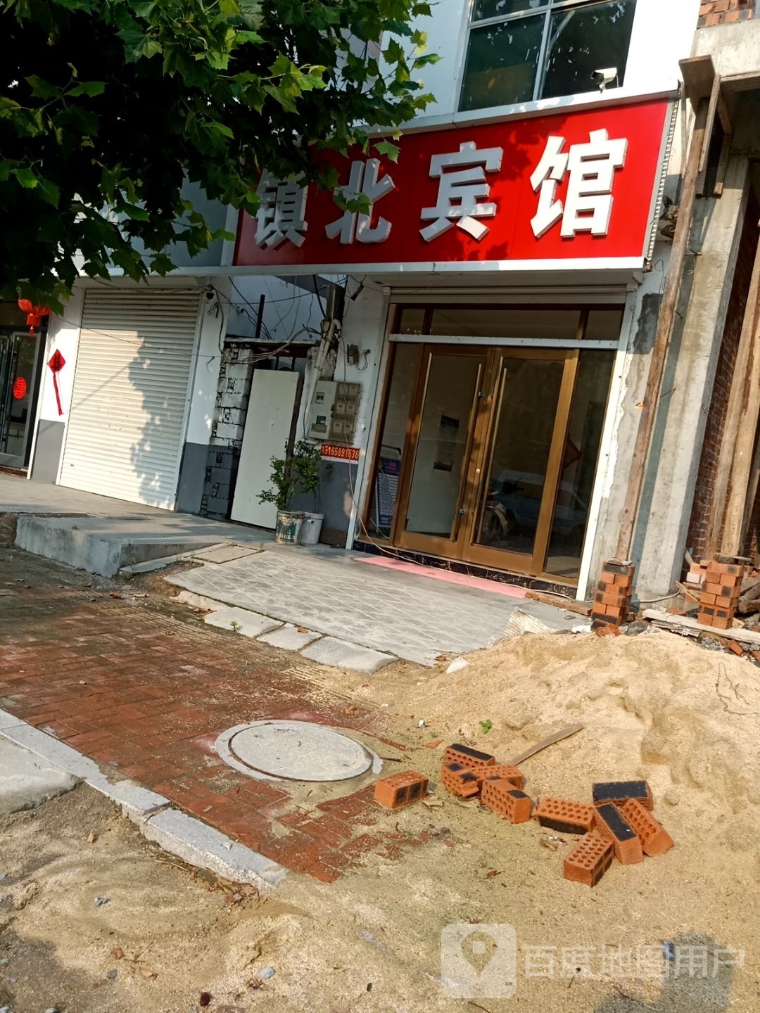 镇北四宾馆(兴盛路店)