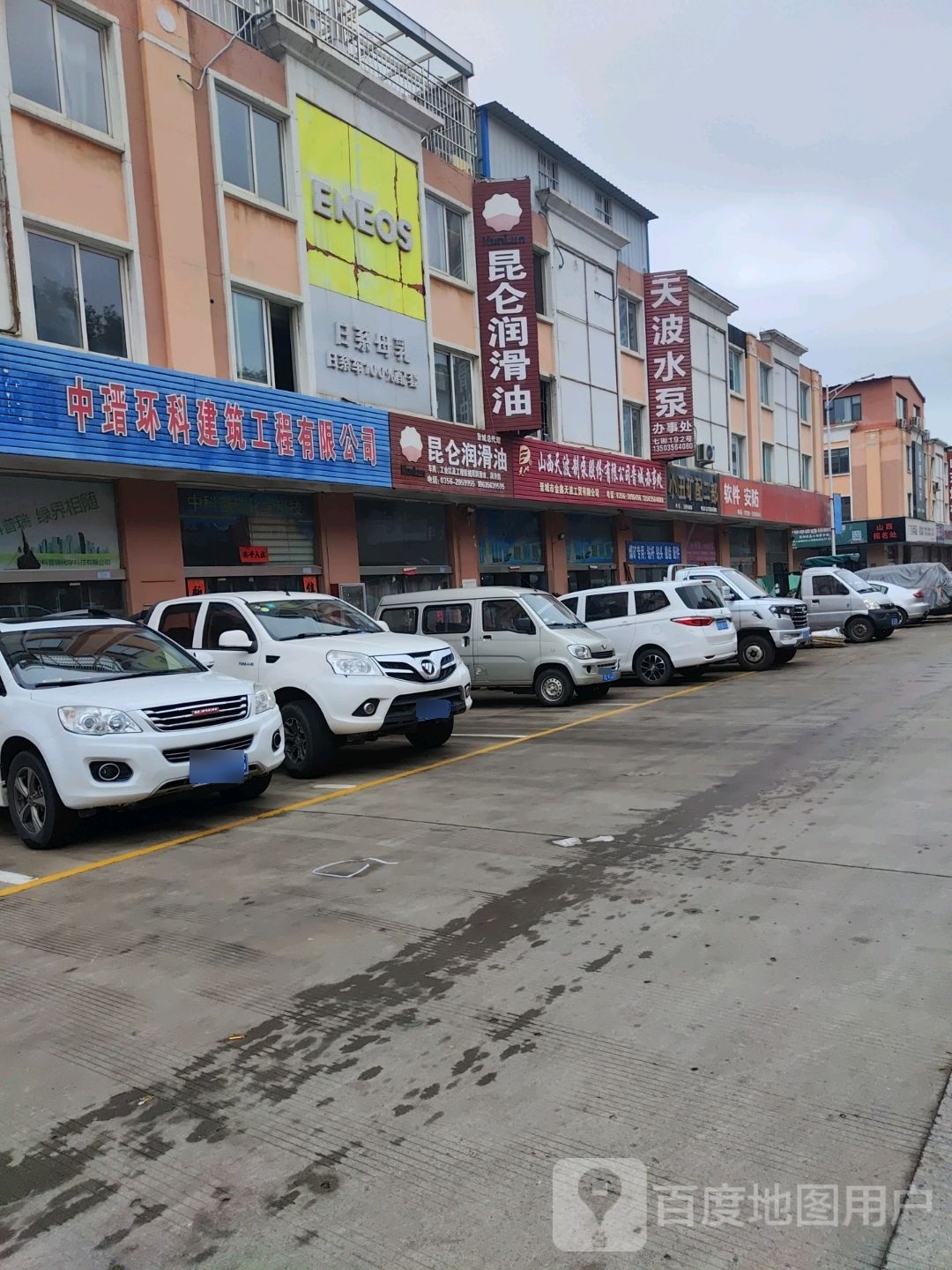 昆仑润滑油(人民北路店)
