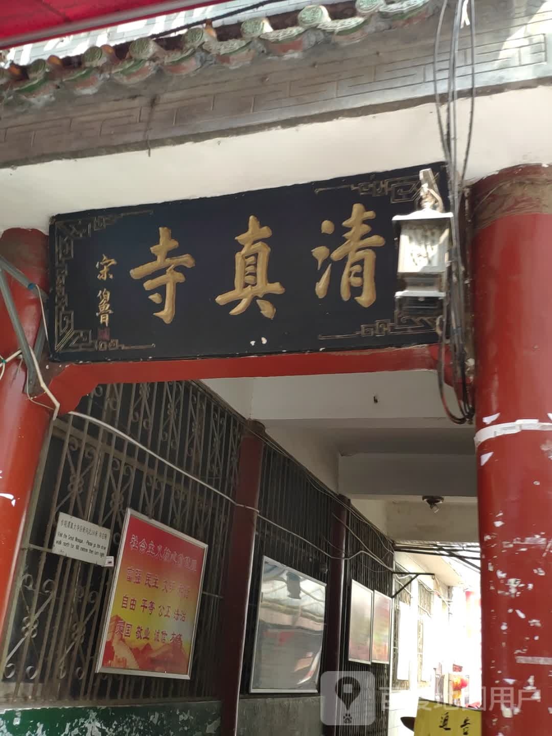 北广济街清真寺