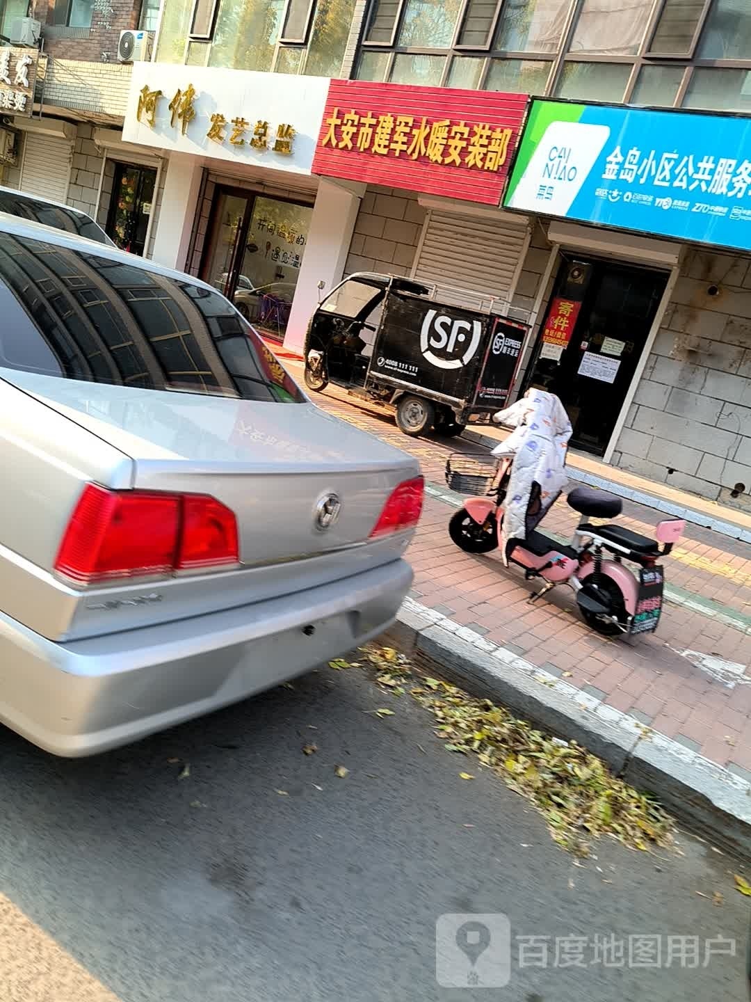 阿伟发艺总监