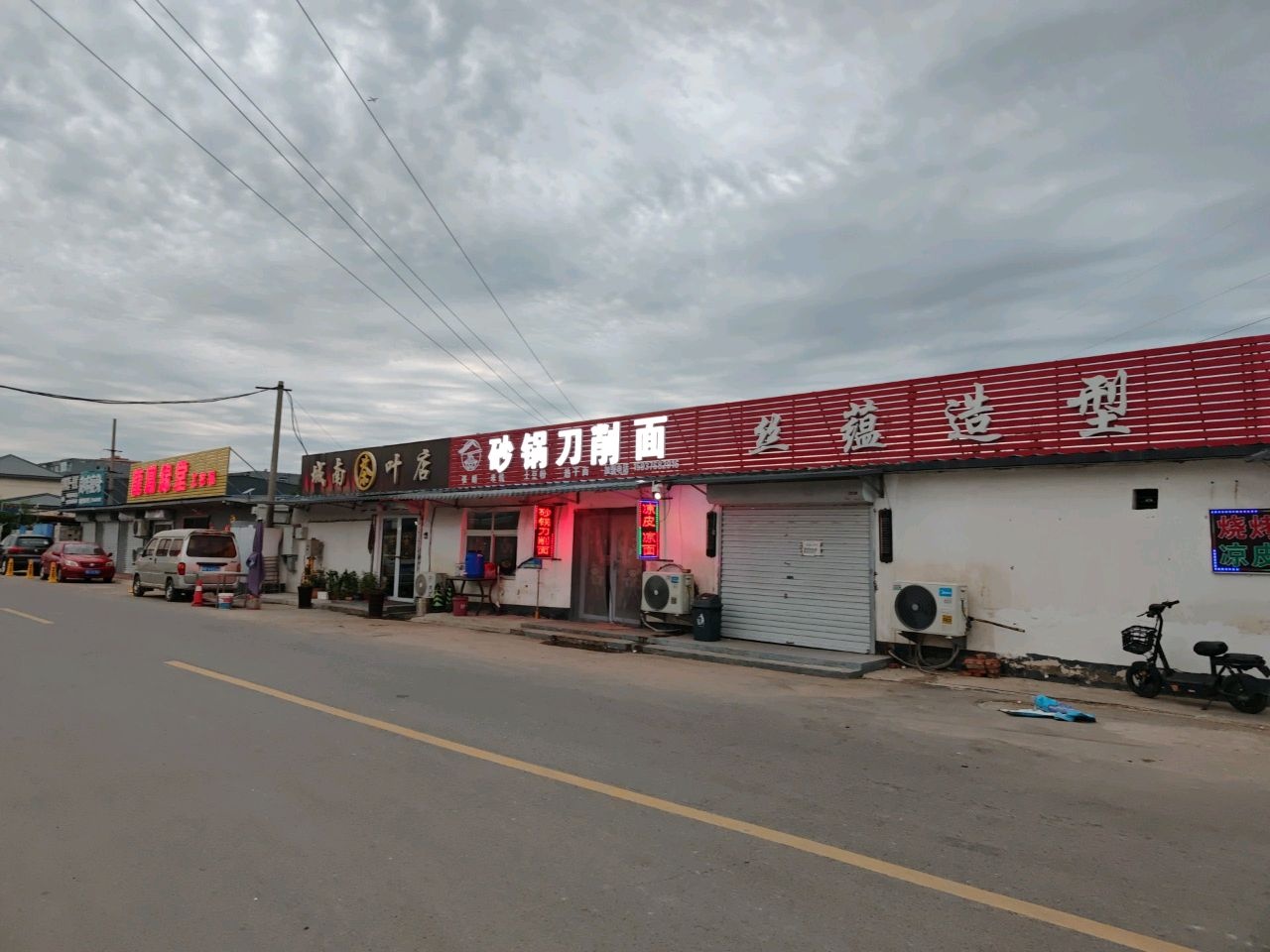 城南茶叶店