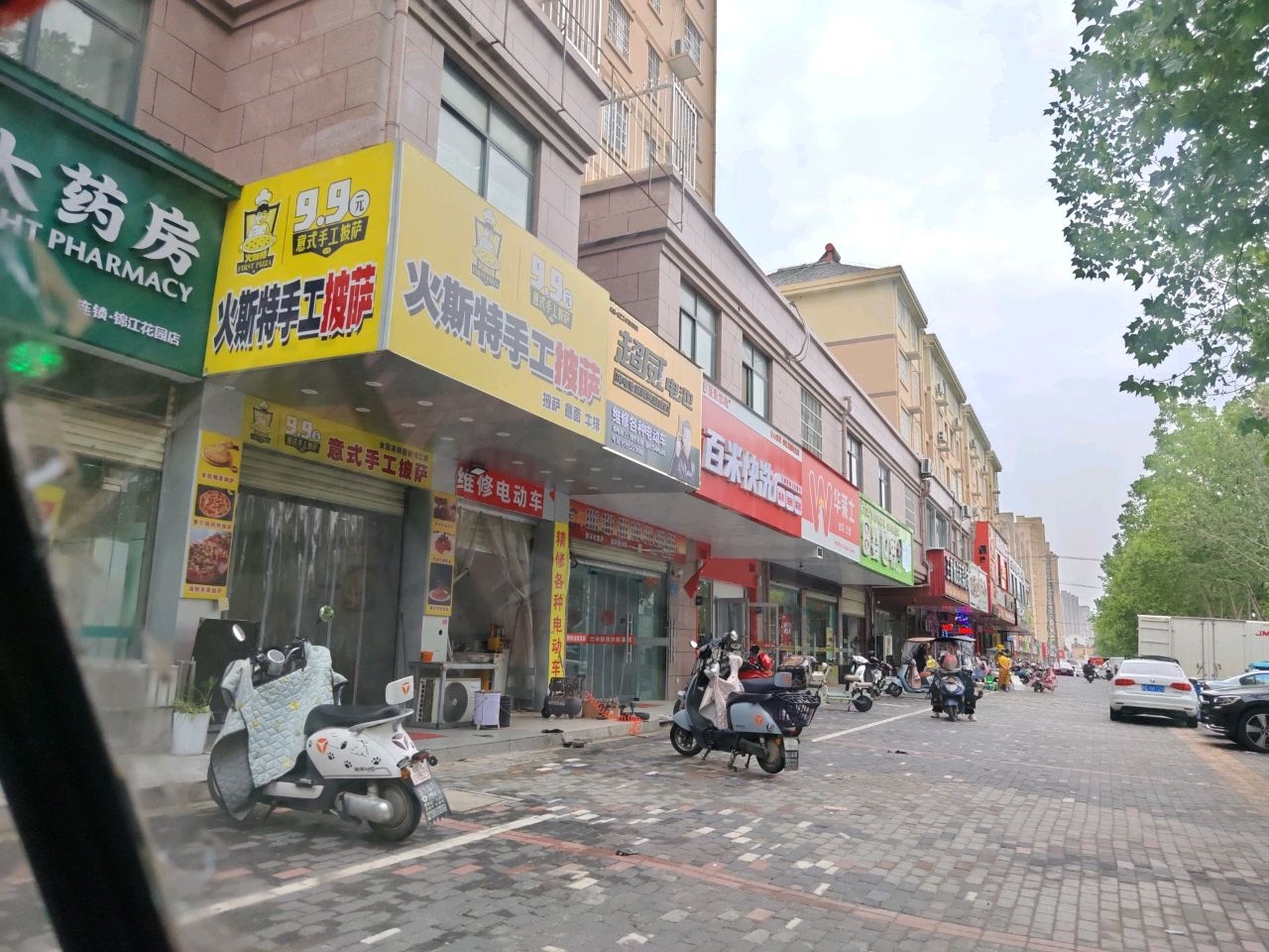 9·9元火斯特手工披萨