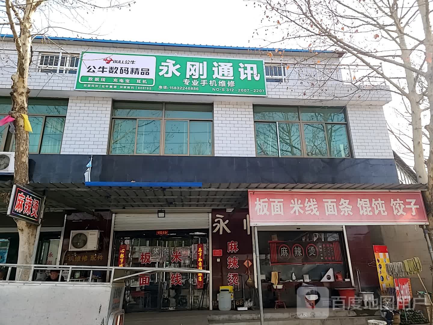 东旺镇李村店小学西南